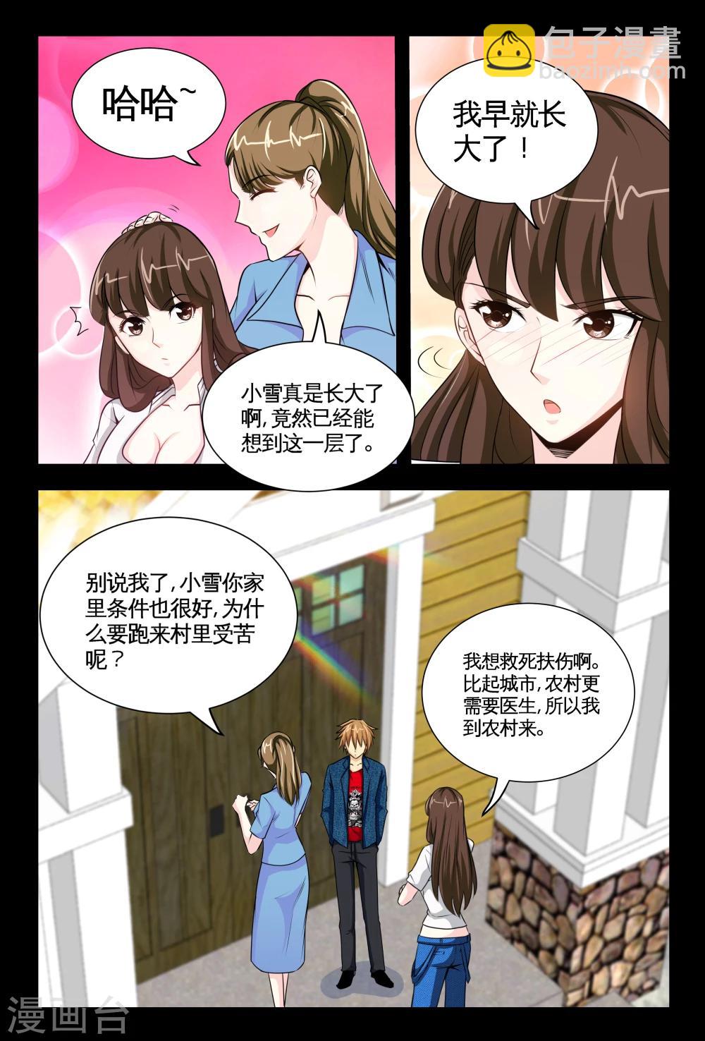 第7话2 耀眼的姐妹-第14话