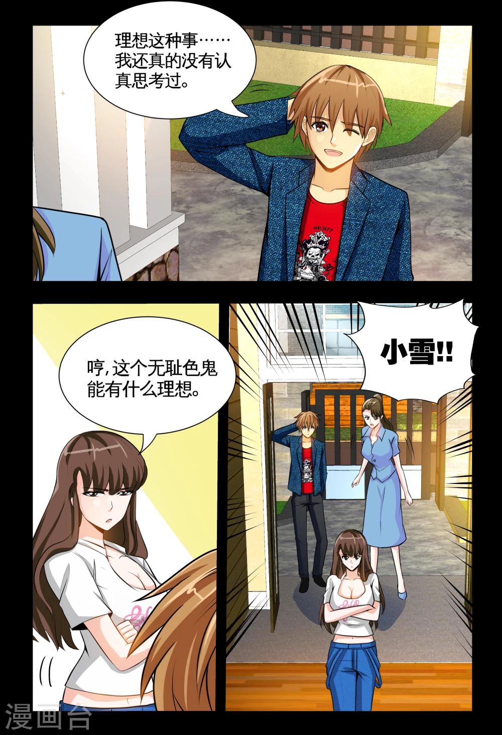 第7话2 耀眼的姐妹-第14话