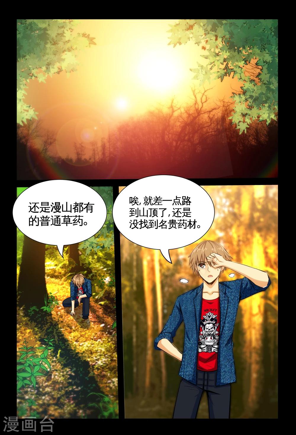 第8话2 大力王-第16话