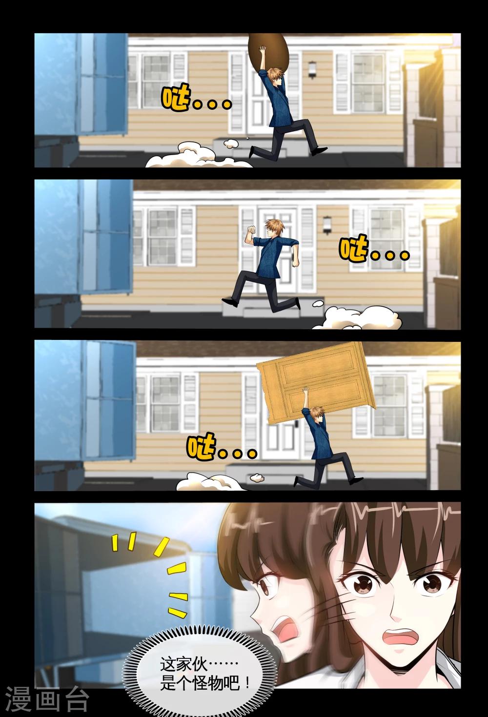 第8话2 大力王-第16话