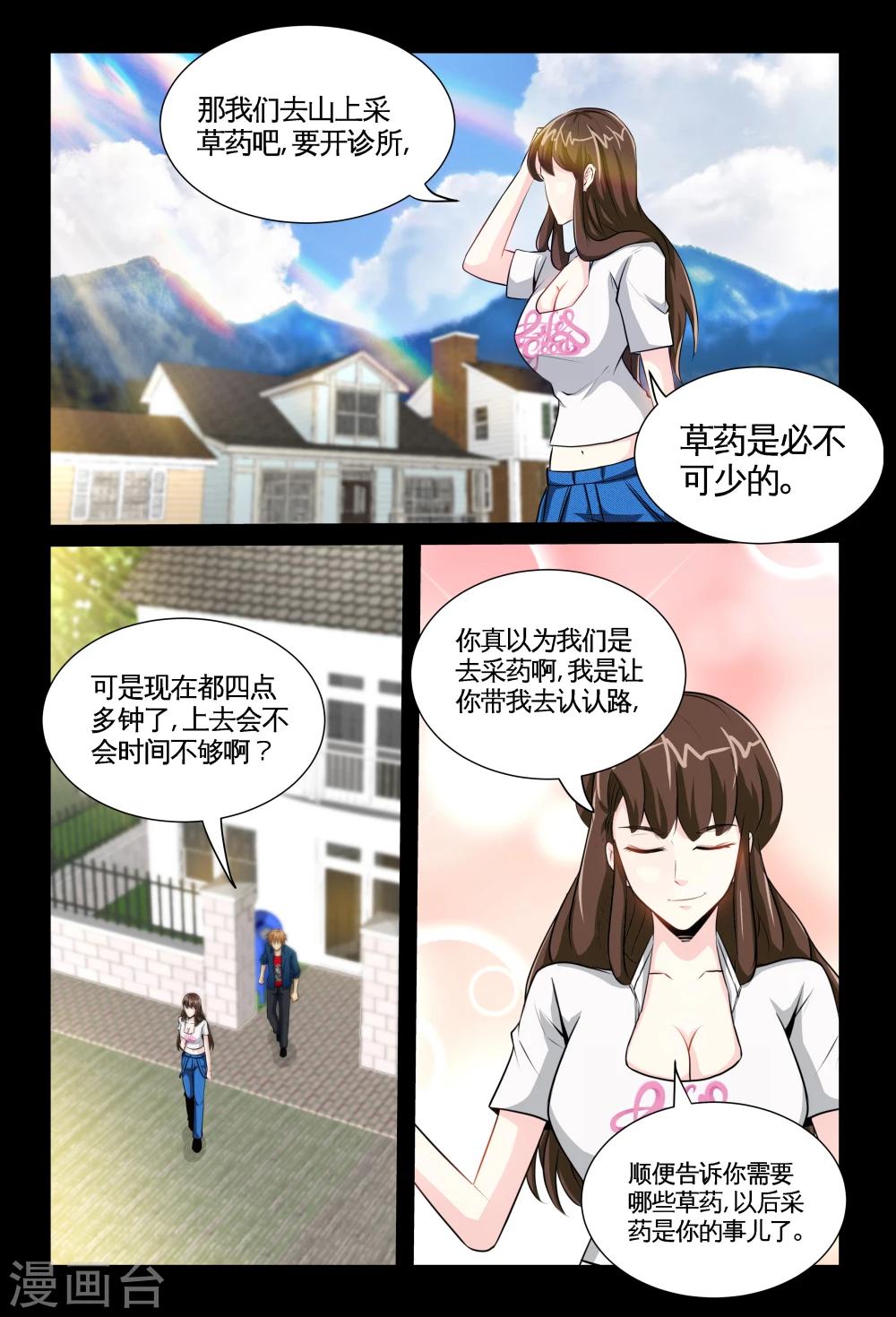 第8话2 大力王-第16话