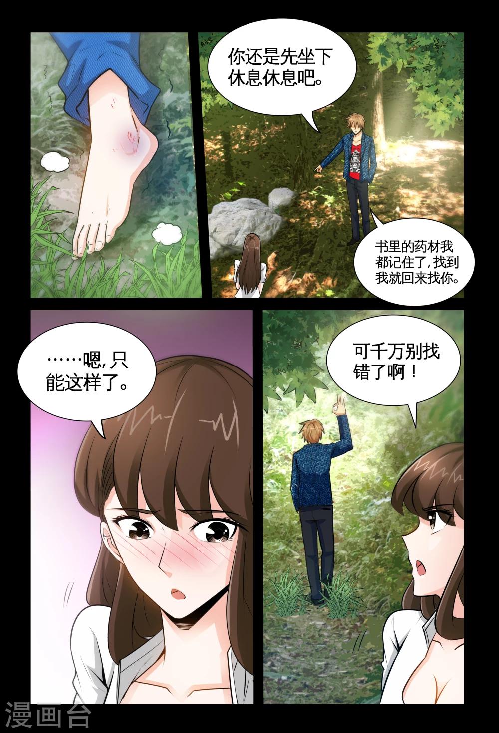 第8话2 大力王-第16话