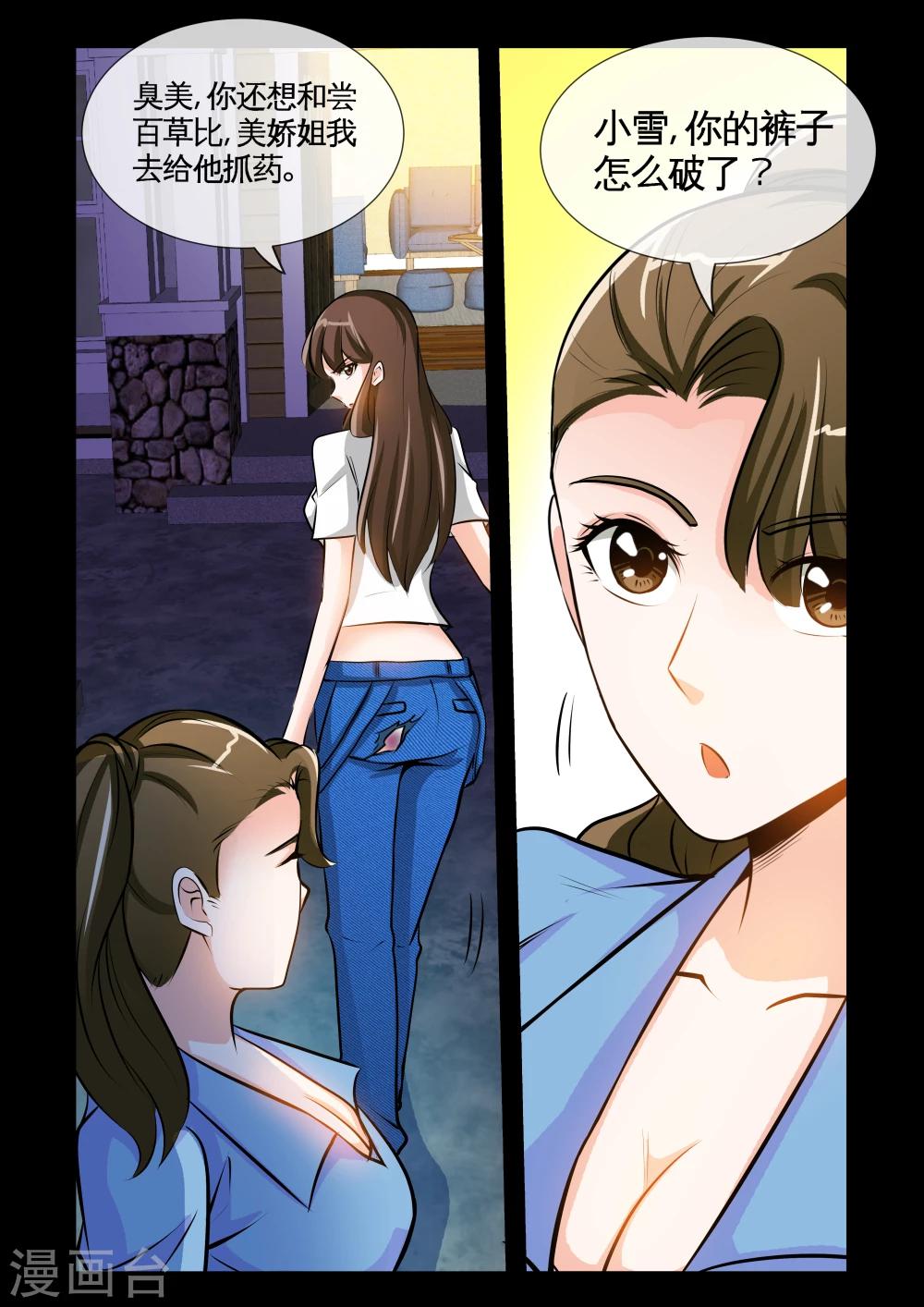 第9话2 蝮蛇-第18话