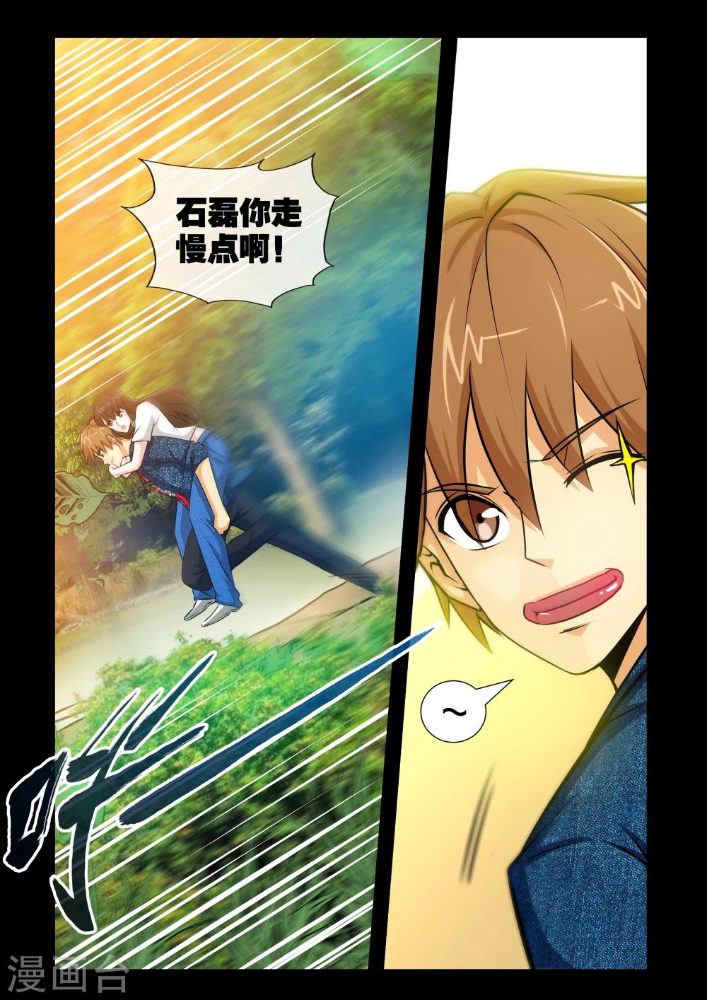 第9话2 蝮蛇-第18话