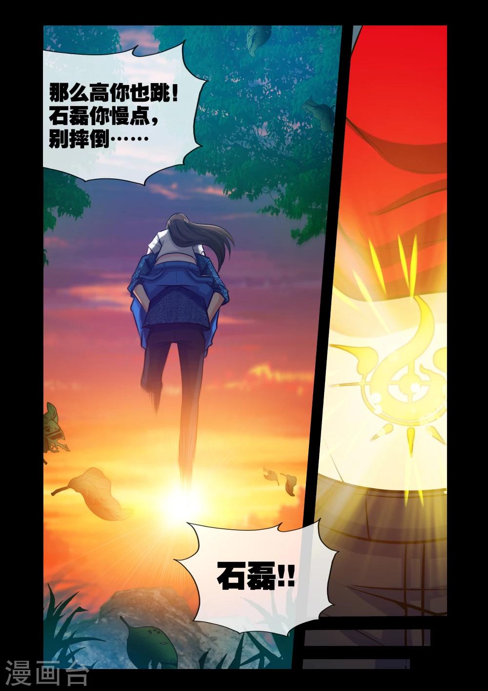 第9话2 蝮蛇-第18话