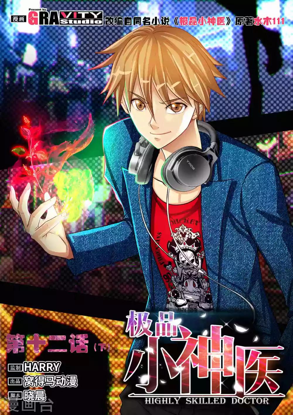 第12话2 我一定会保护你-第24话