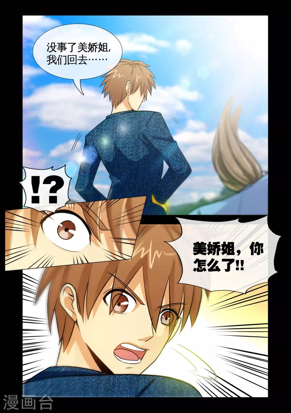 第12话2 我一定会保护你-第24话