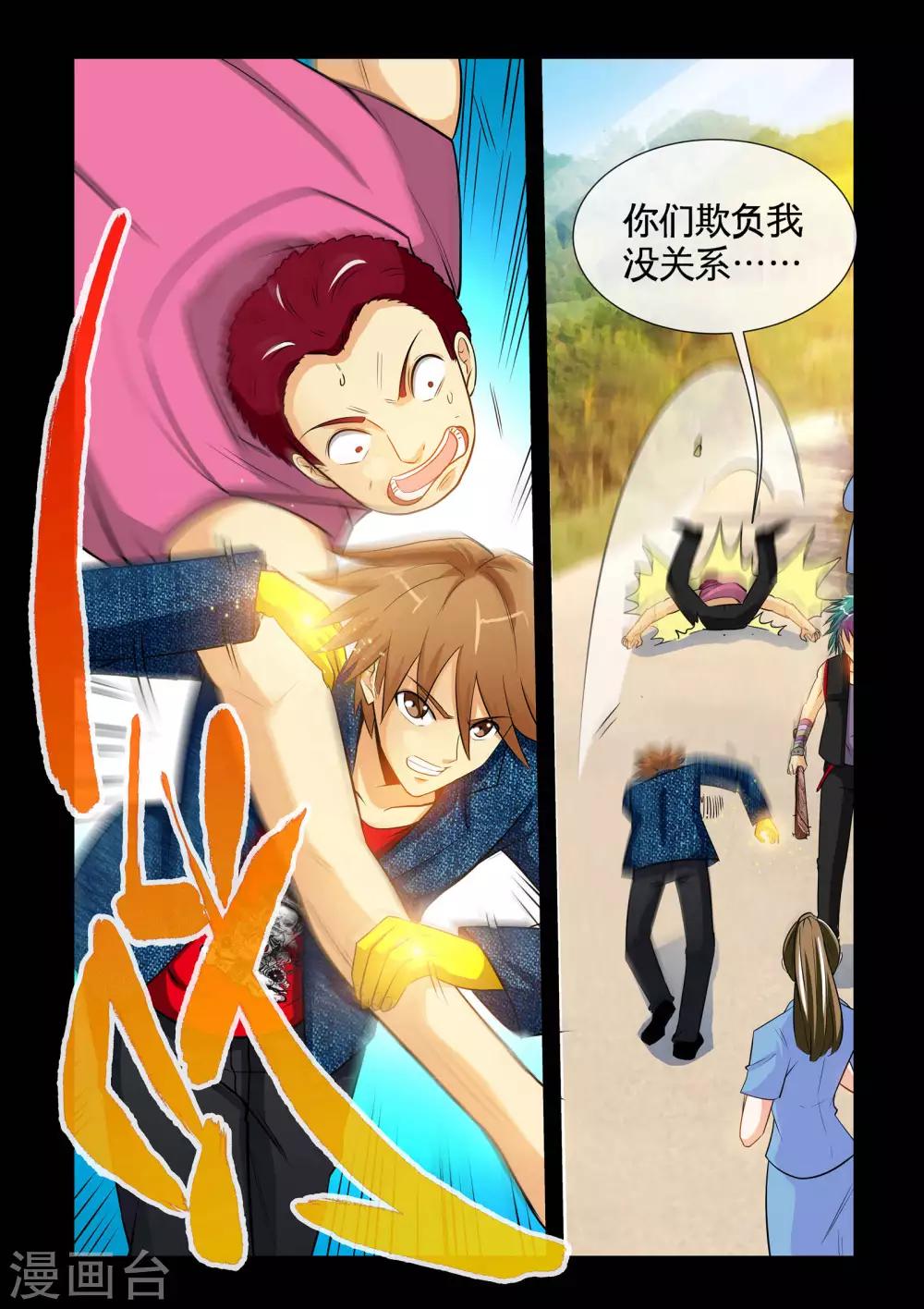 第12话2 我一定会保护你-第24话