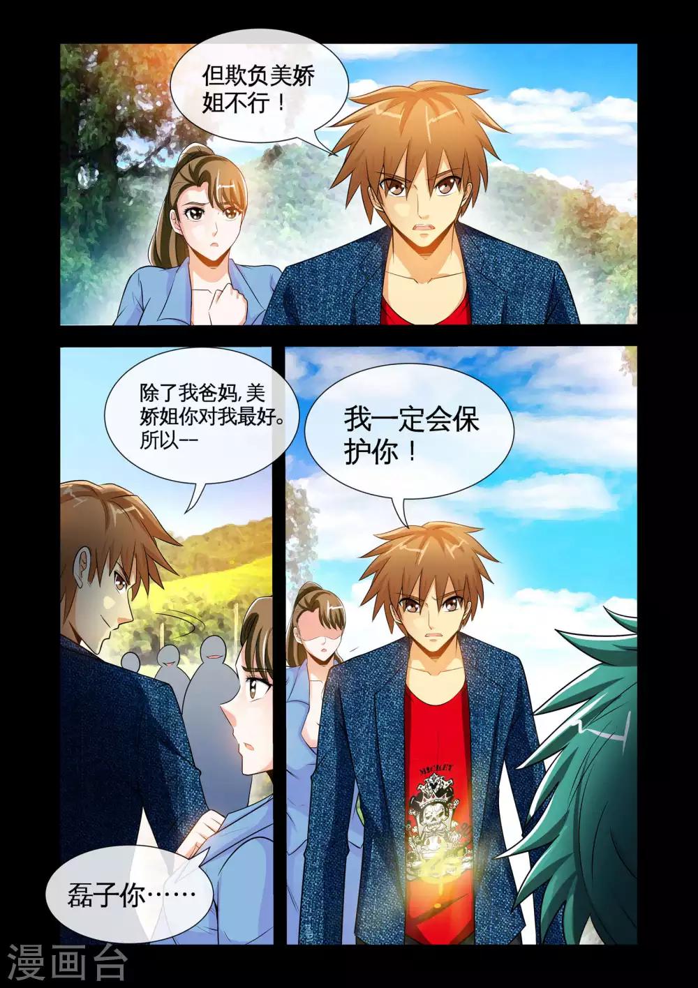 第12话2 我一定会保护你-第24话