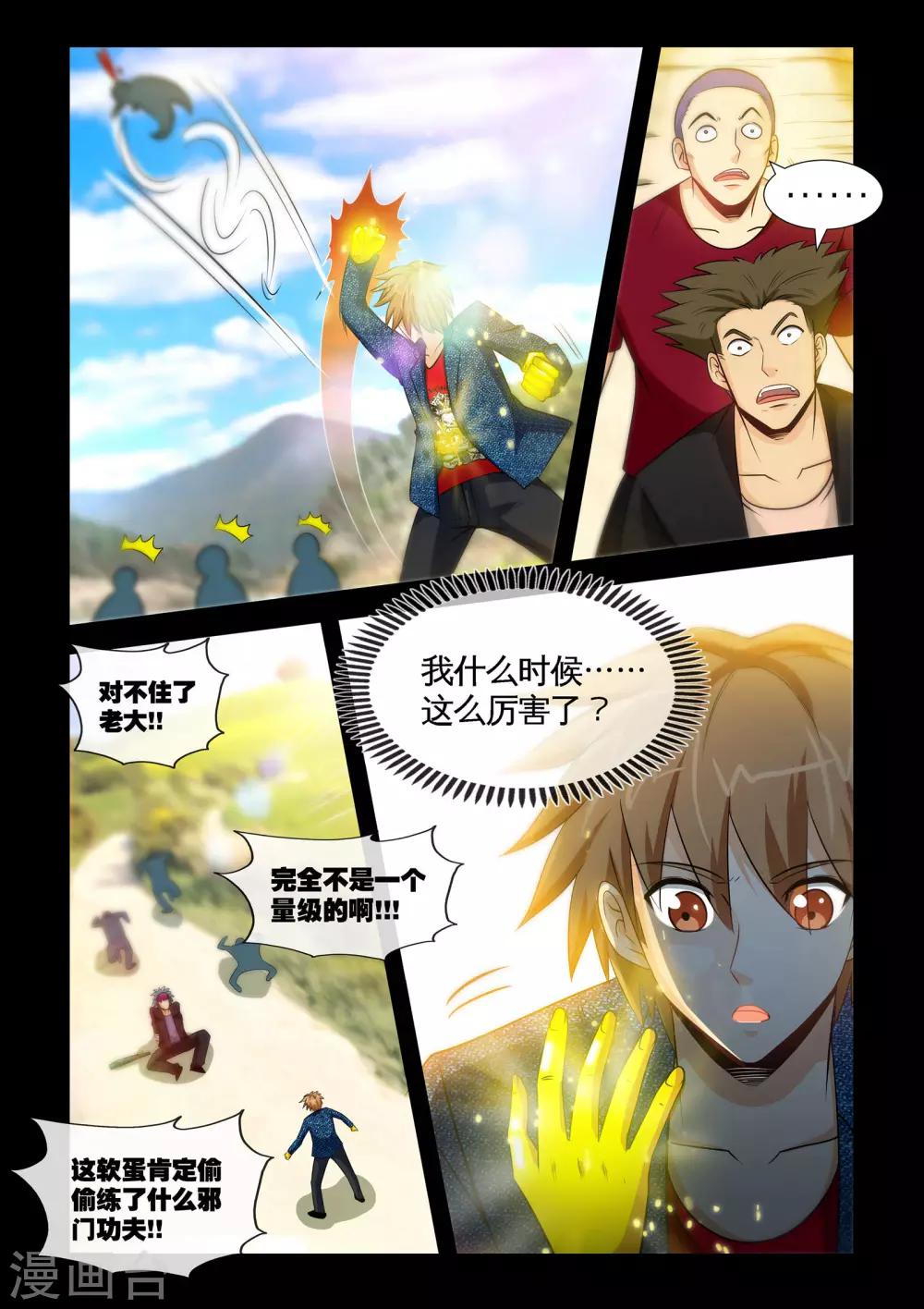 第12话2 我一定会保护你-第24话