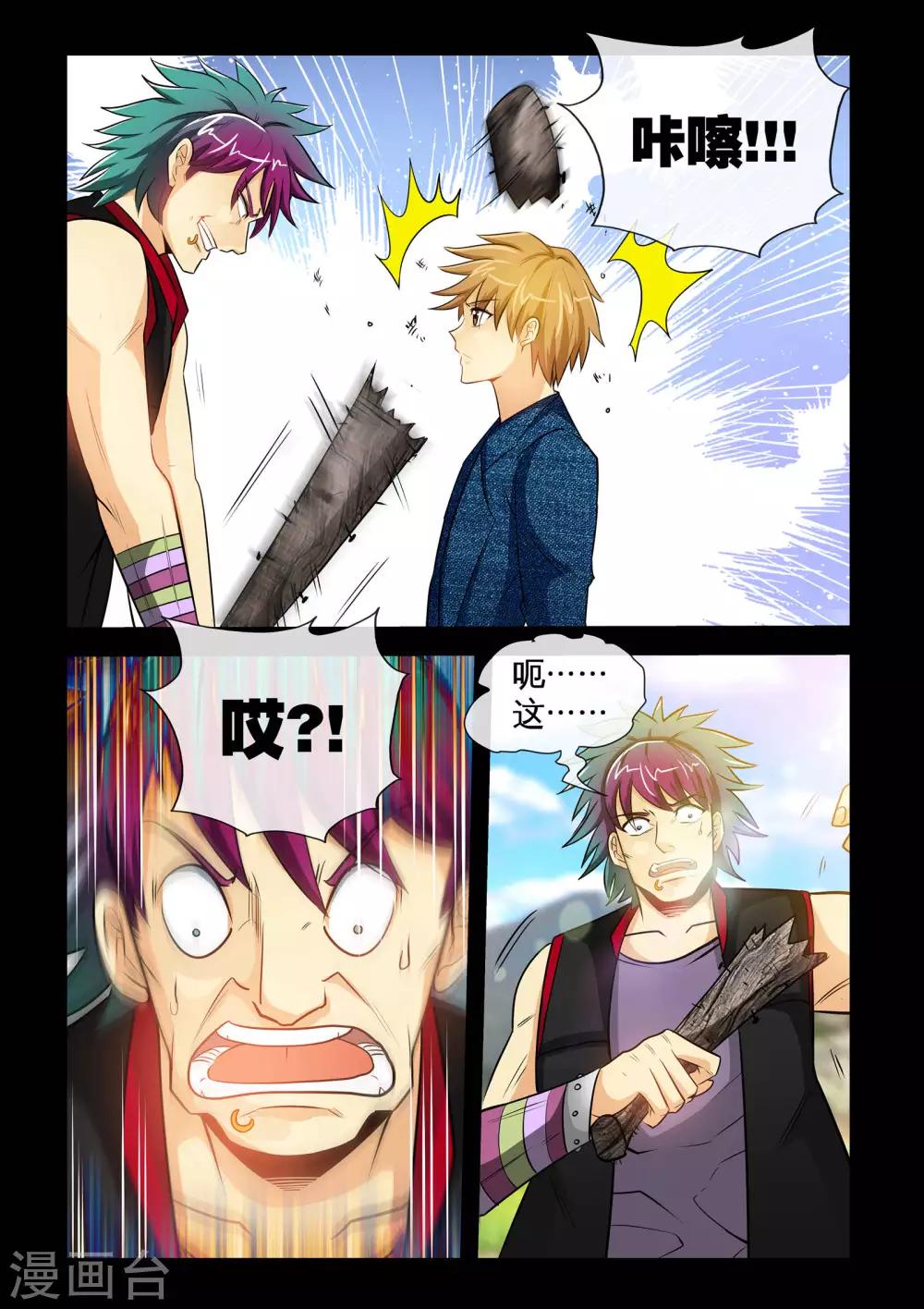 第12话2 我一定会保护你-第24话