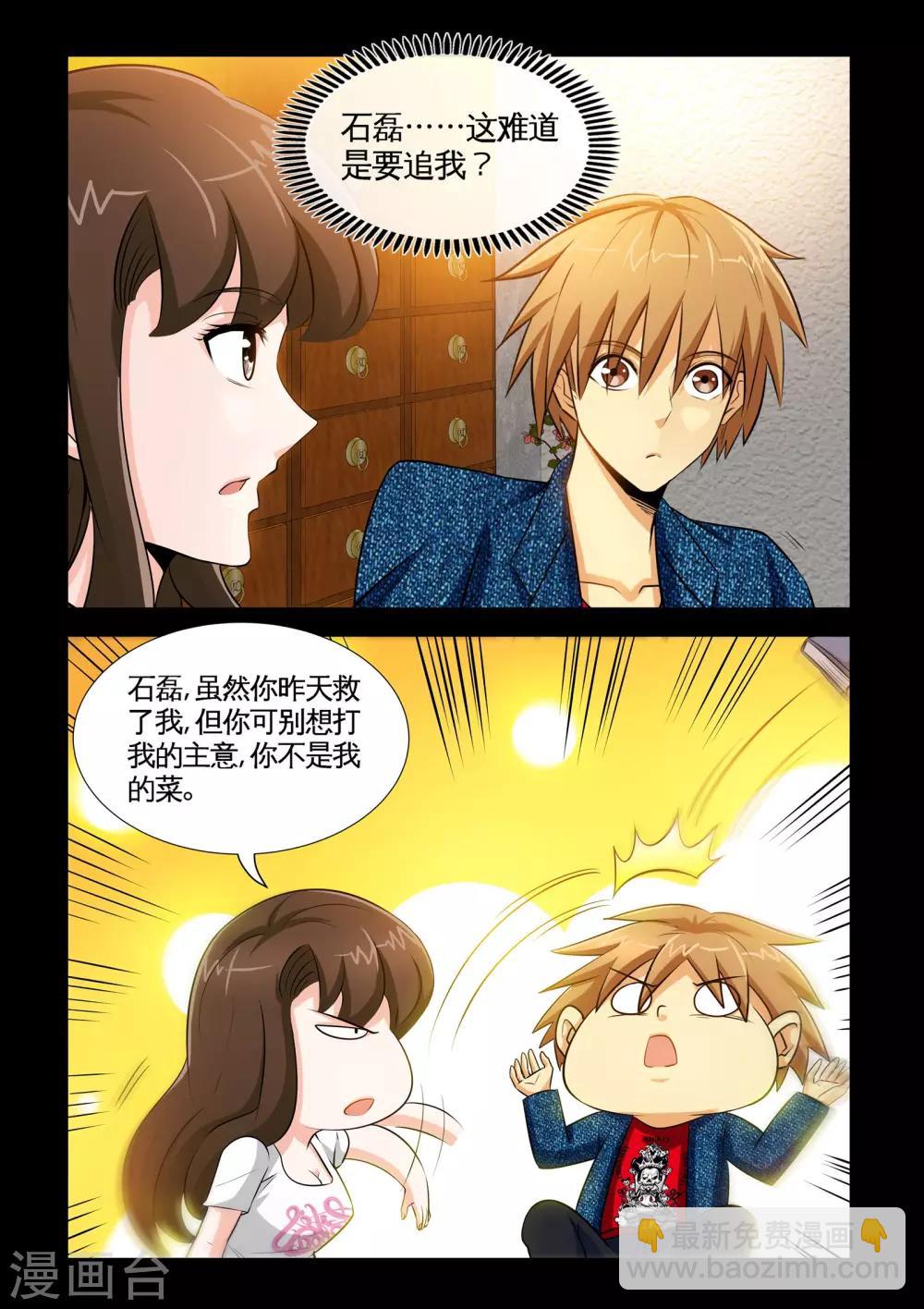 第13话2 礼物-第26话