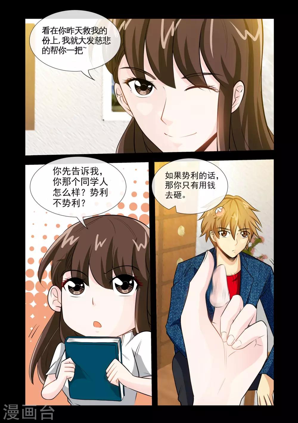 第13话2 礼物-第26话