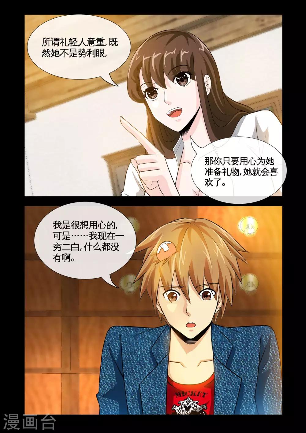 第13话2 礼物-第26话