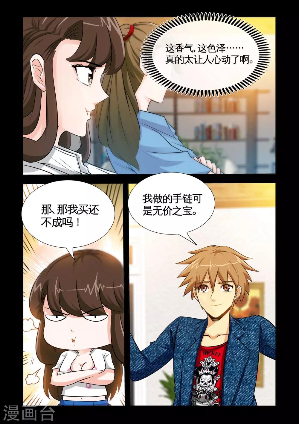 第14话2 沉香木-第28话