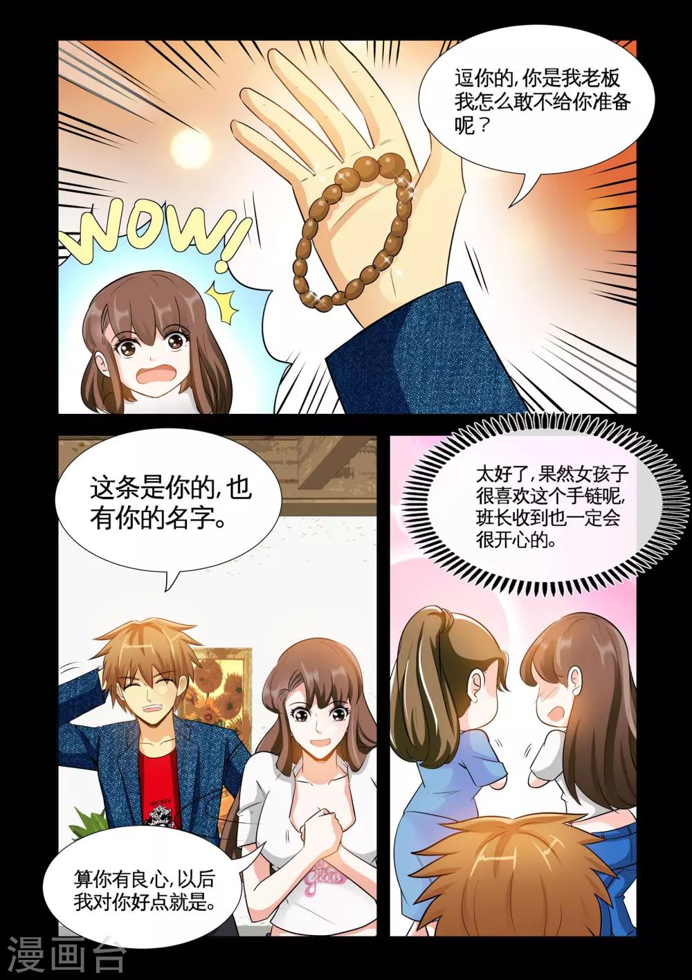 第14话2 沉香木-第28话