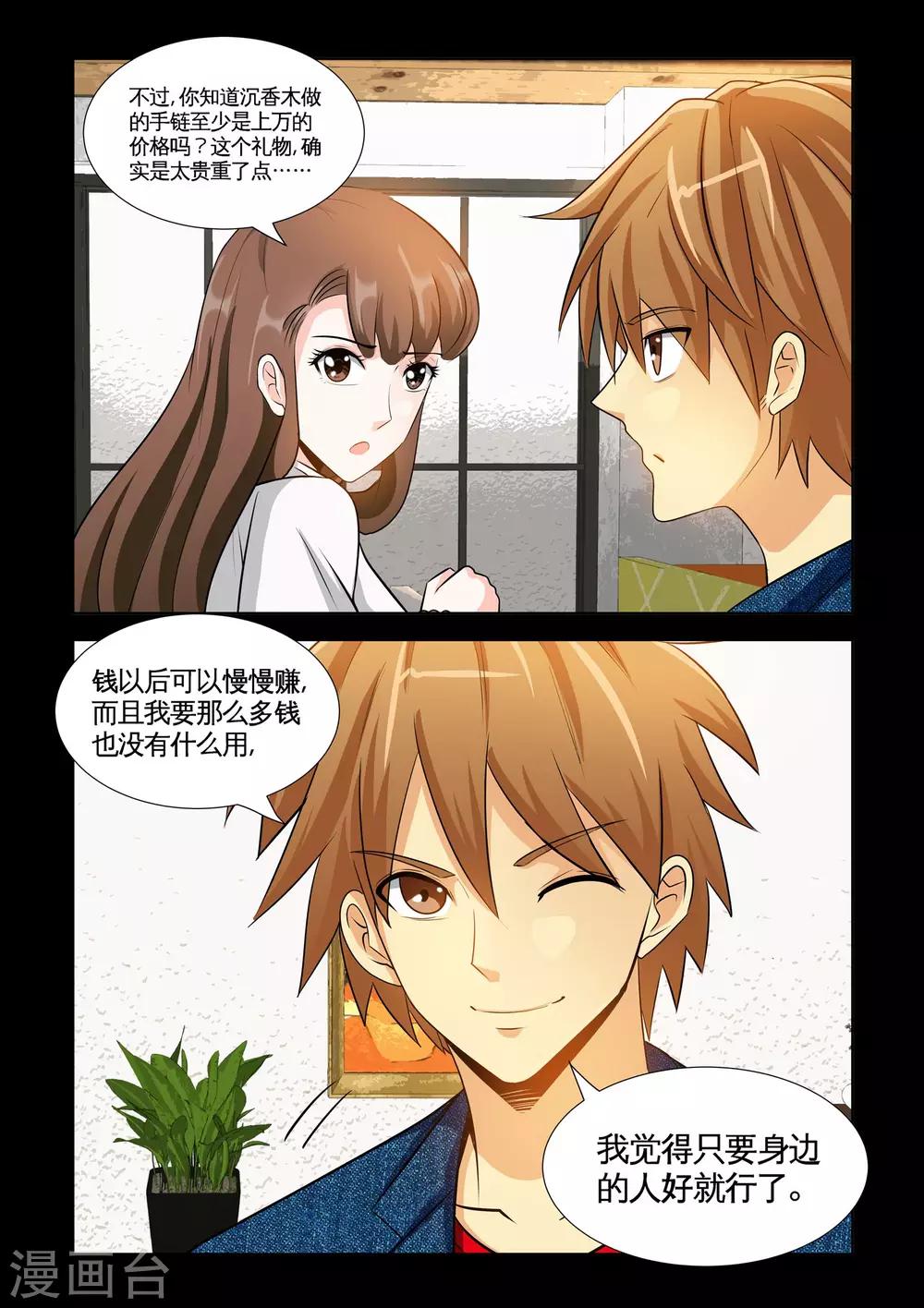 第14话2 沉香木-第28话