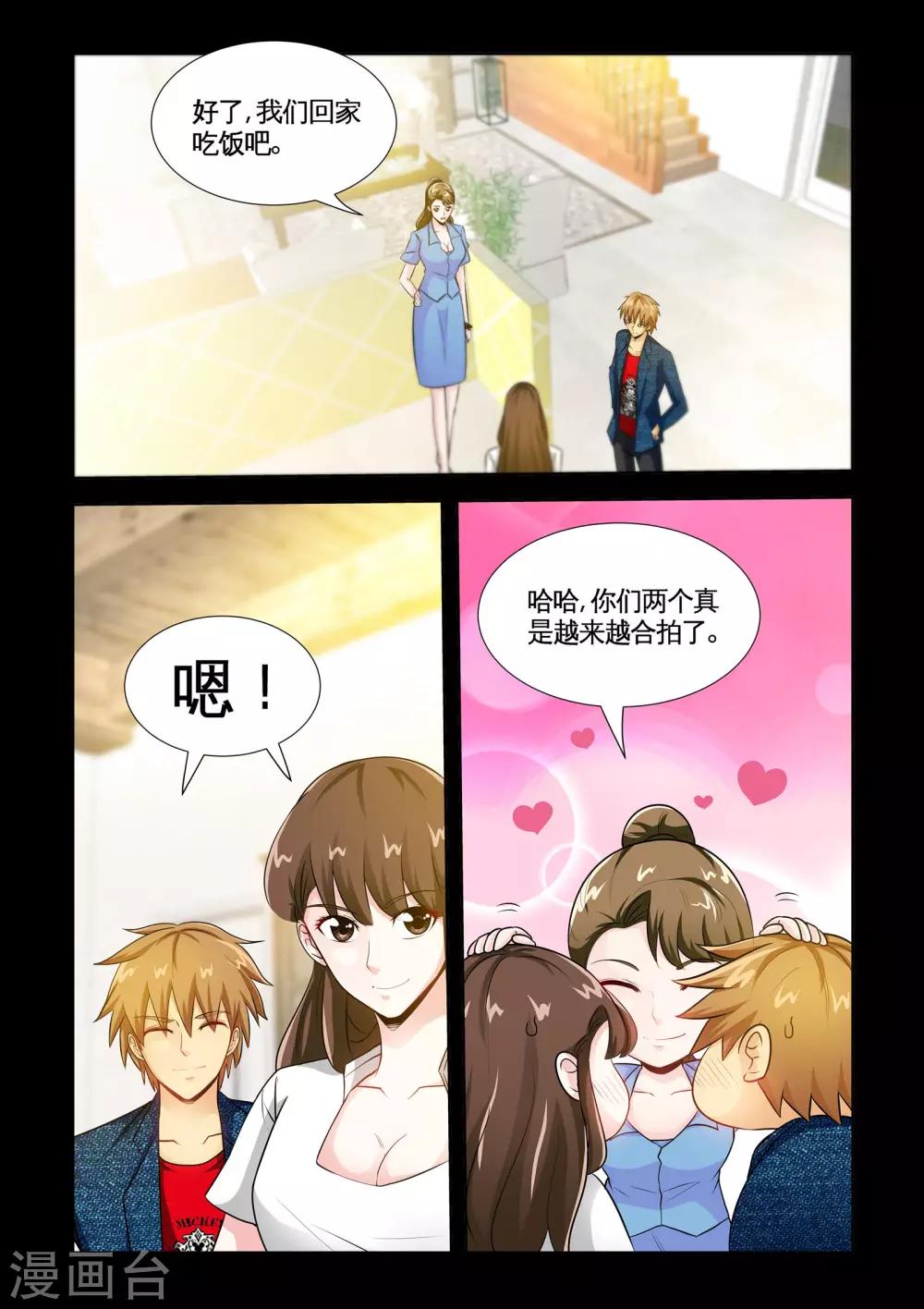 第14话2 沉香木-第28话