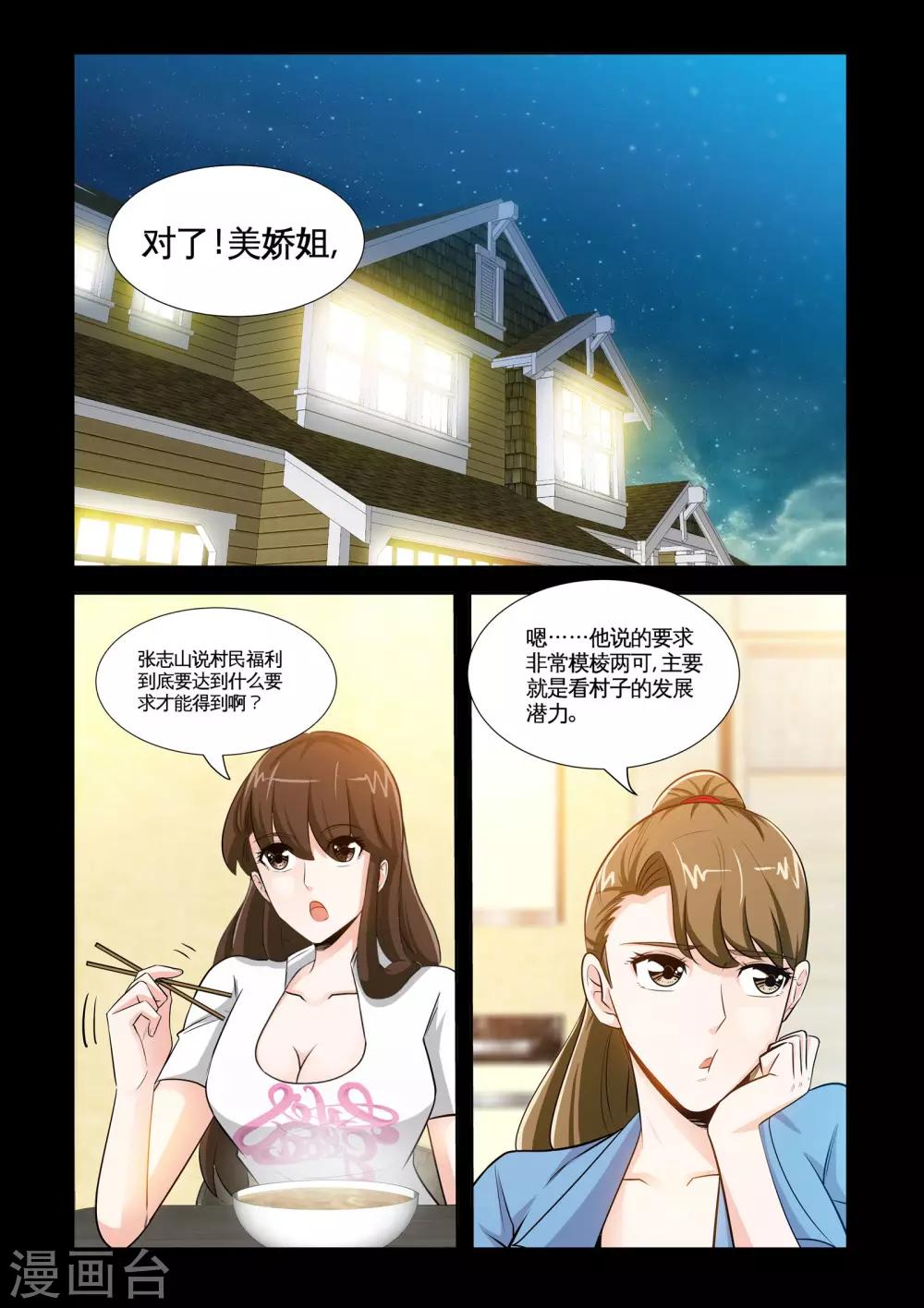 第14话2 沉香木-第28话