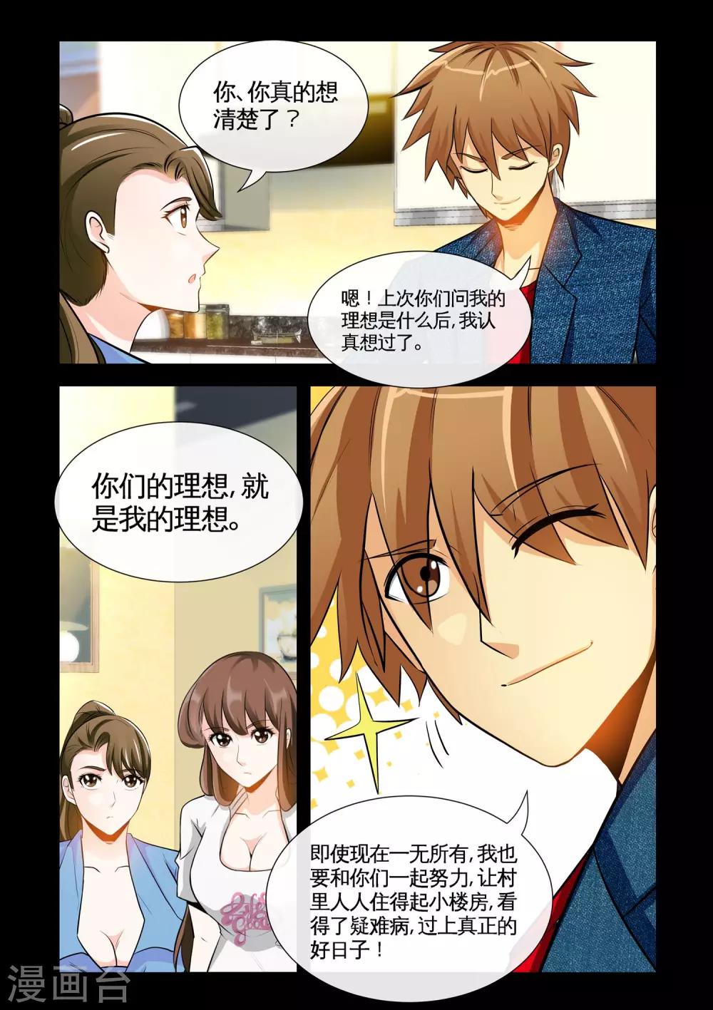 第15话2 人穷志不穷-第30话