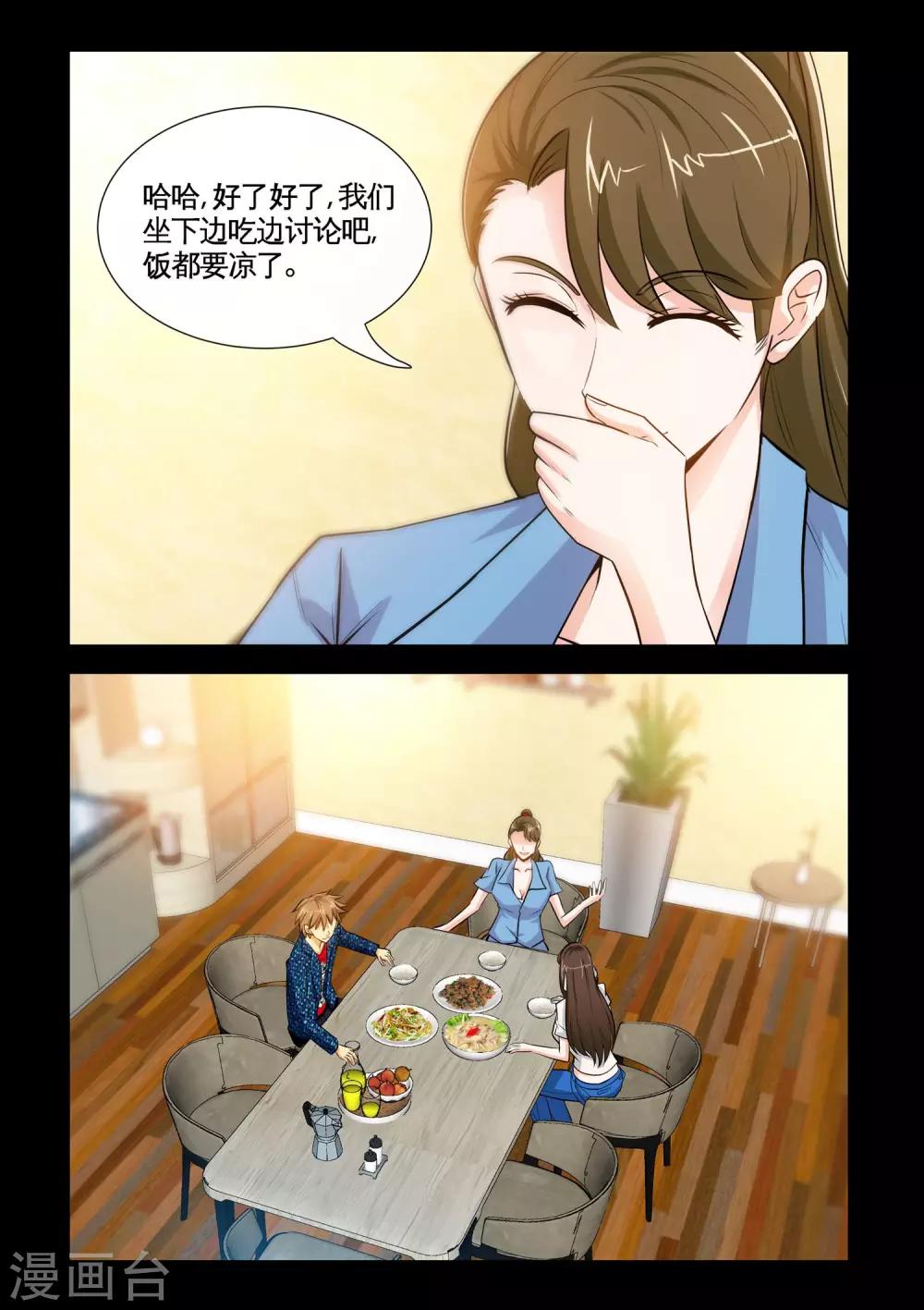 第15话2 人穷志不穷-第30话