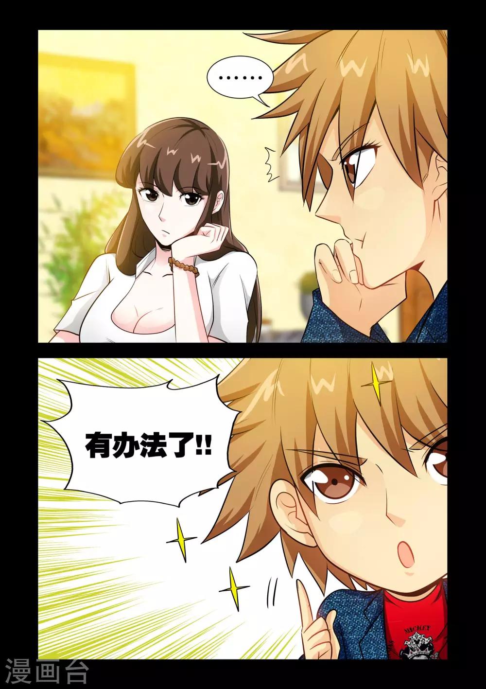 第15话2 人穷志不穷-第30话