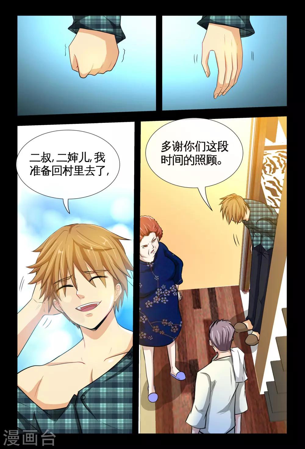 第2话2 孤儿的尊严-第4话