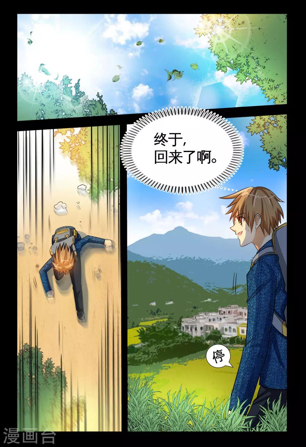 第2话2 孤儿的尊严-第4话