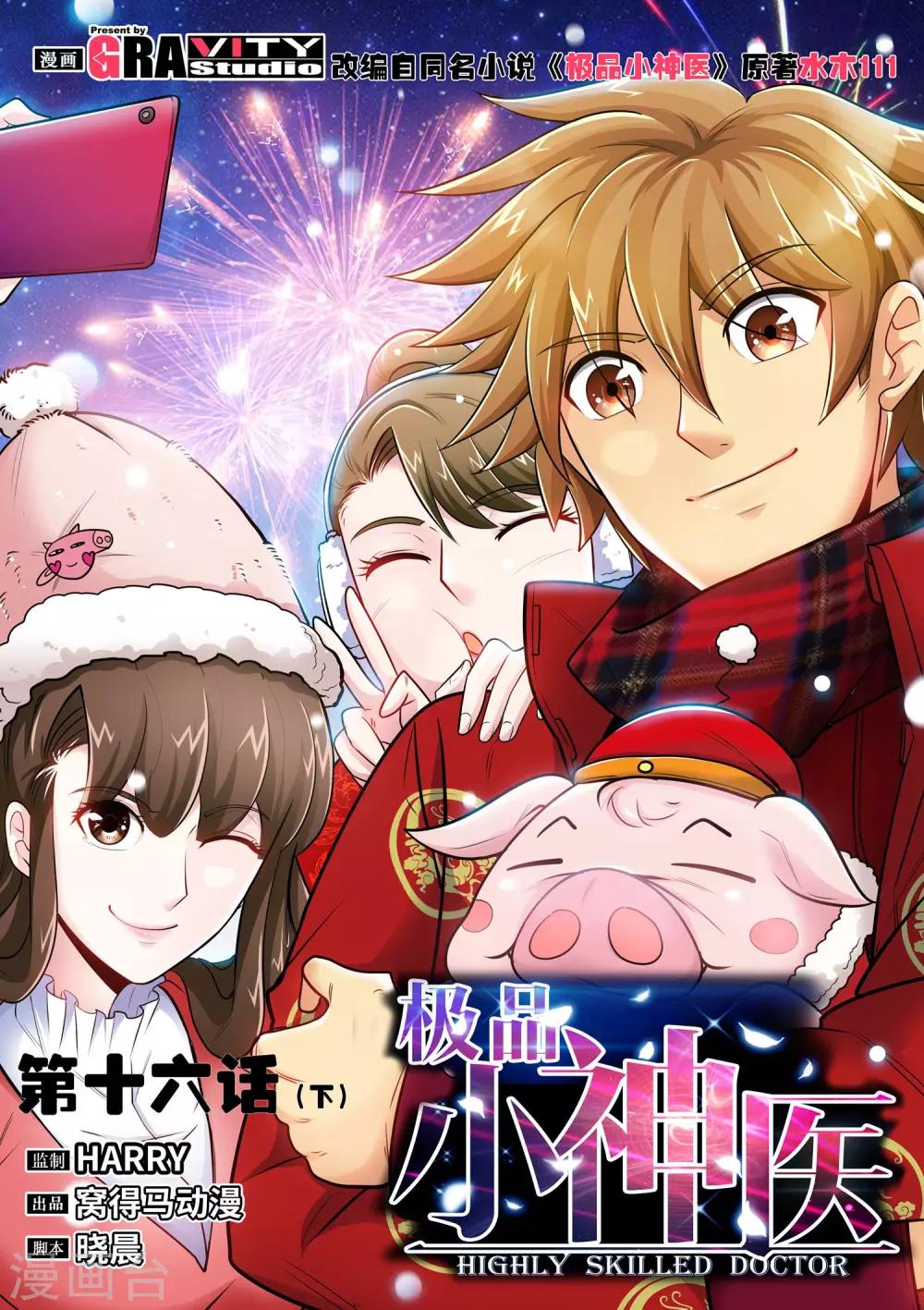 第16话2 一唱一和-第32话