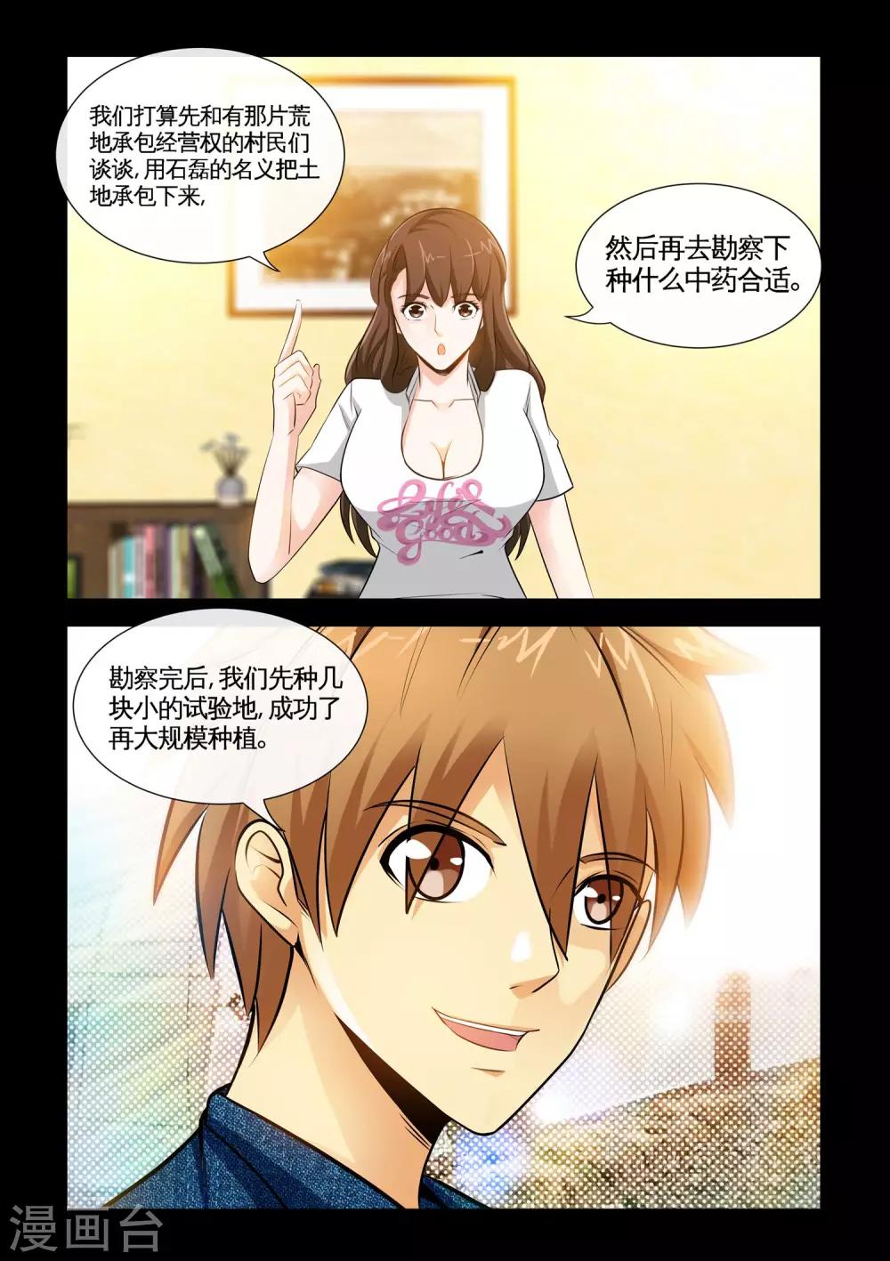 第16话2 一唱一和-第32话