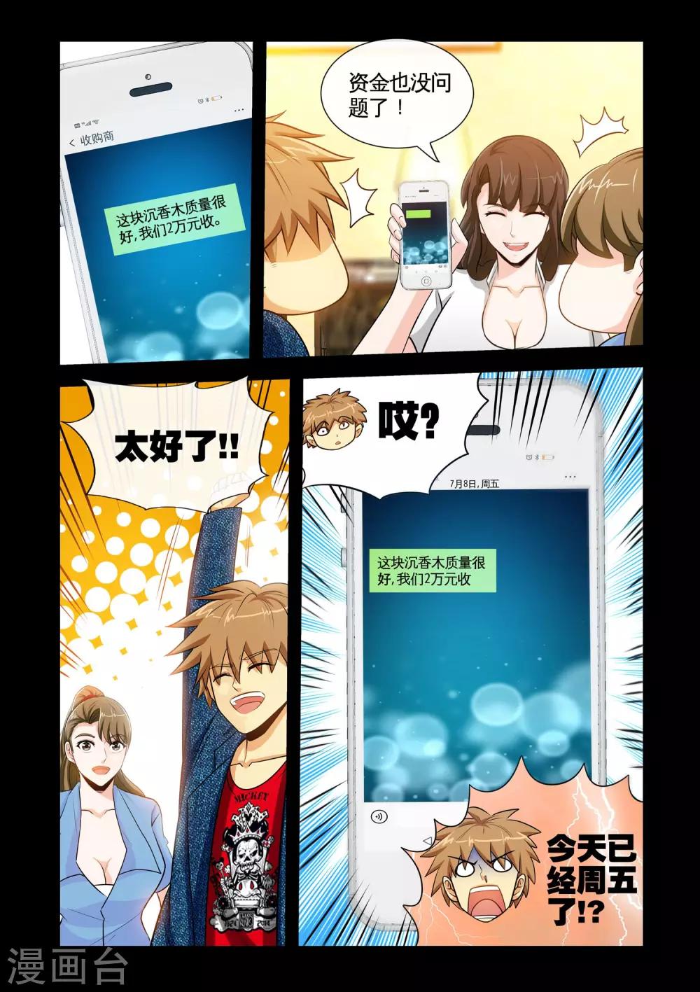 第16话2 一唱一和-第32话