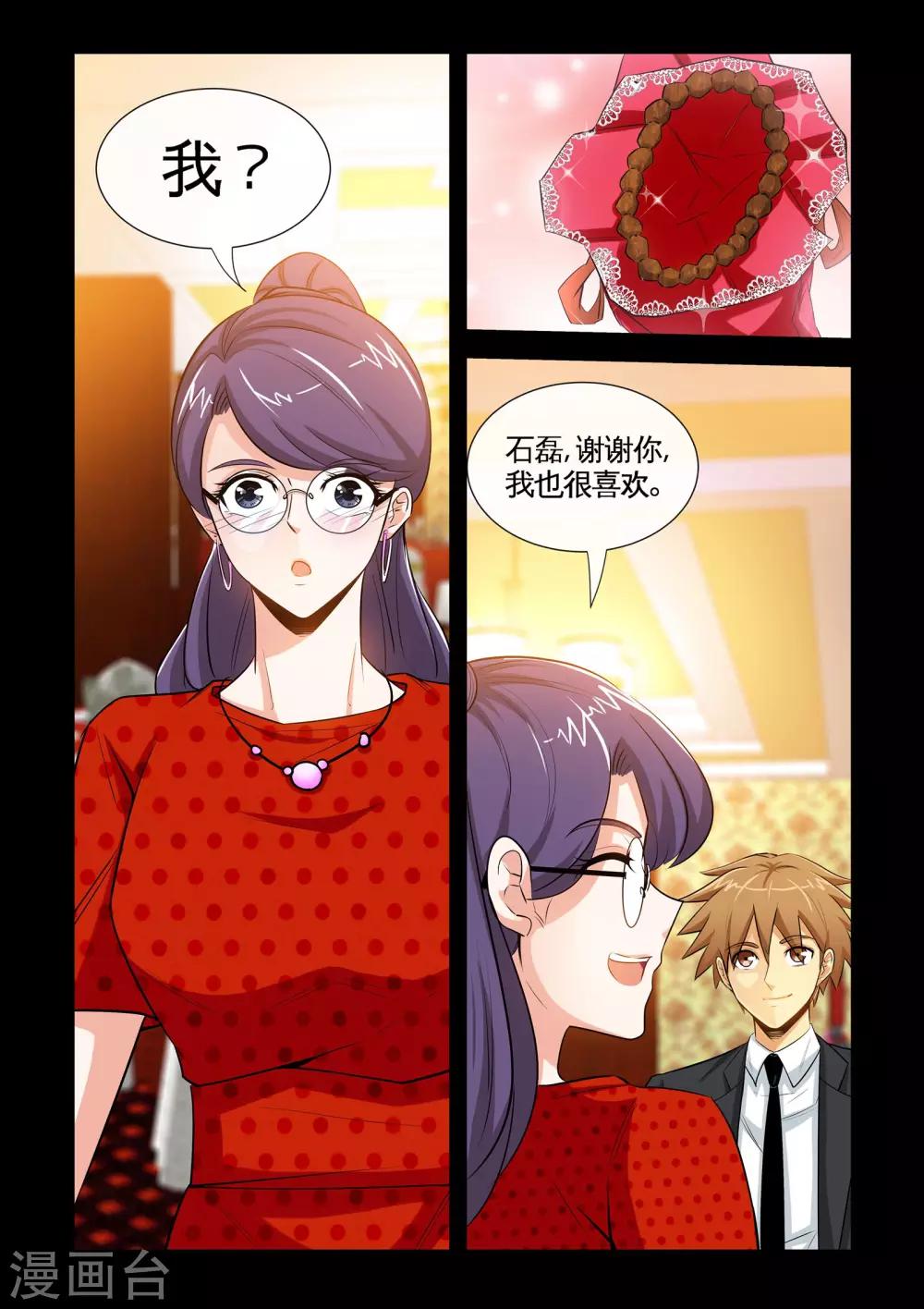 第18话2 打脸啪啪啪-第36话