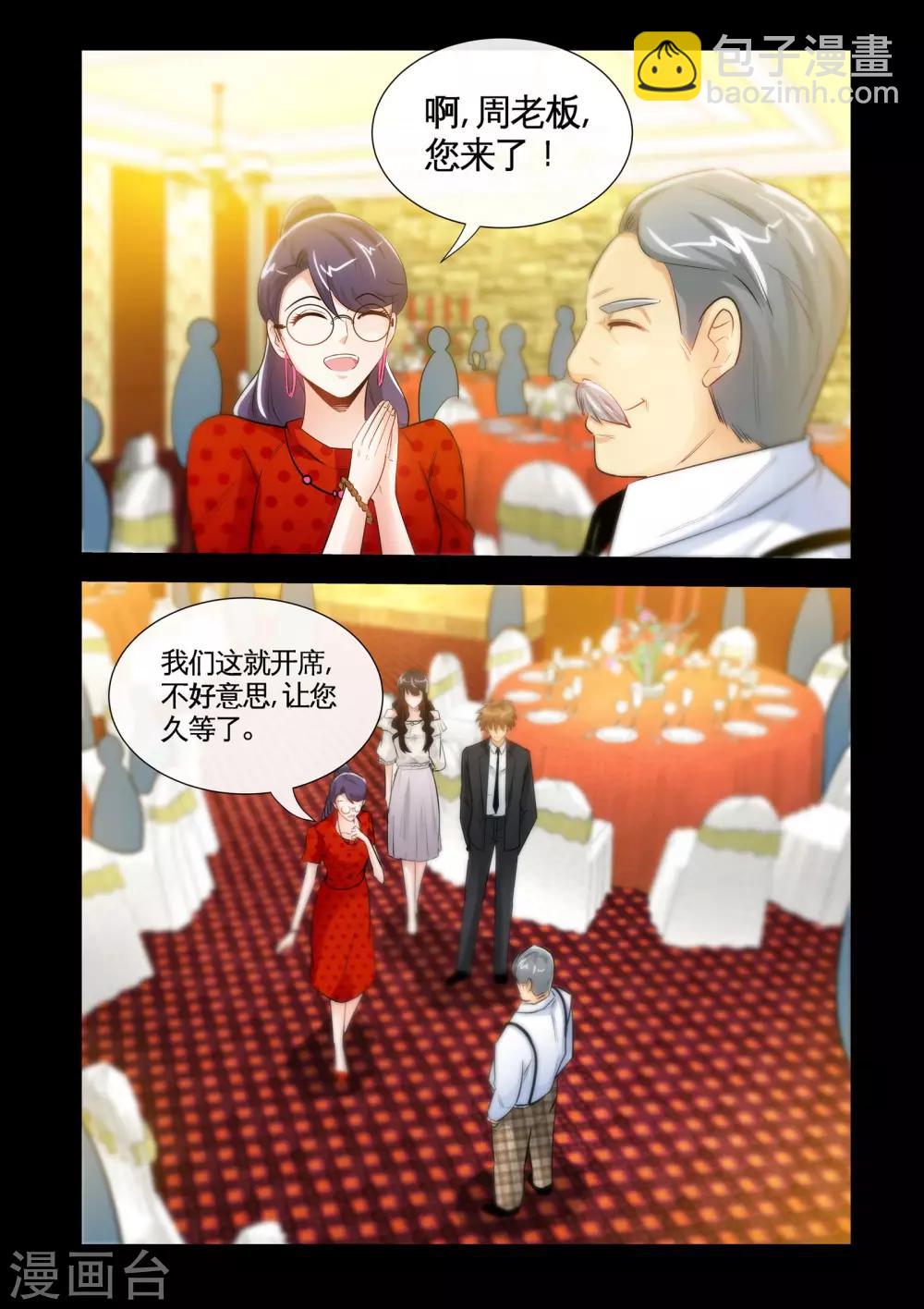 第18话2 打脸啪啪啪-第36话