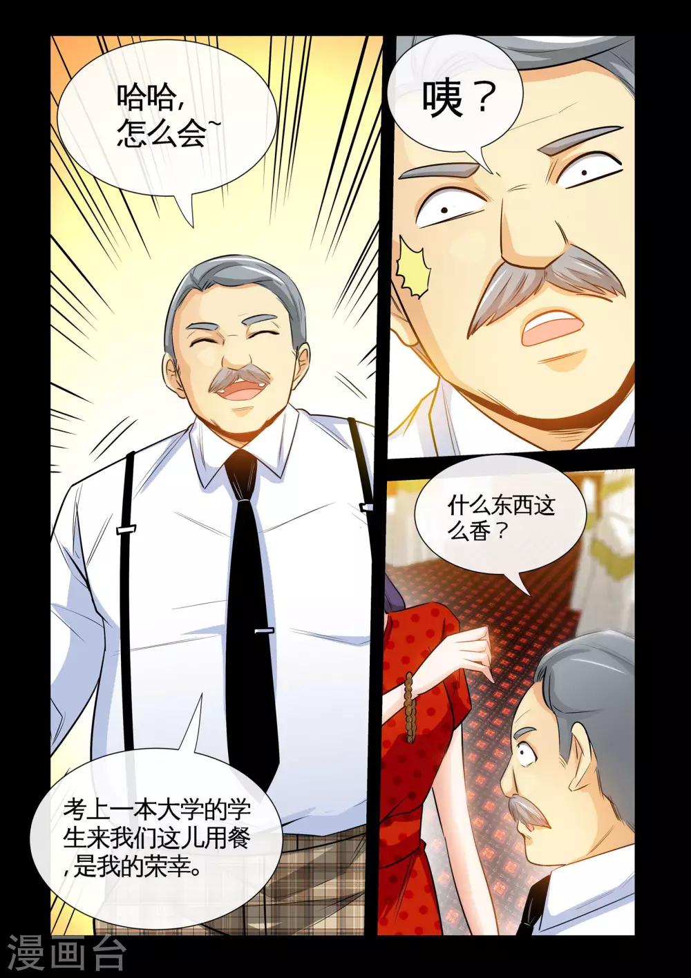 第18话2 打脸啪啪啪-第36话