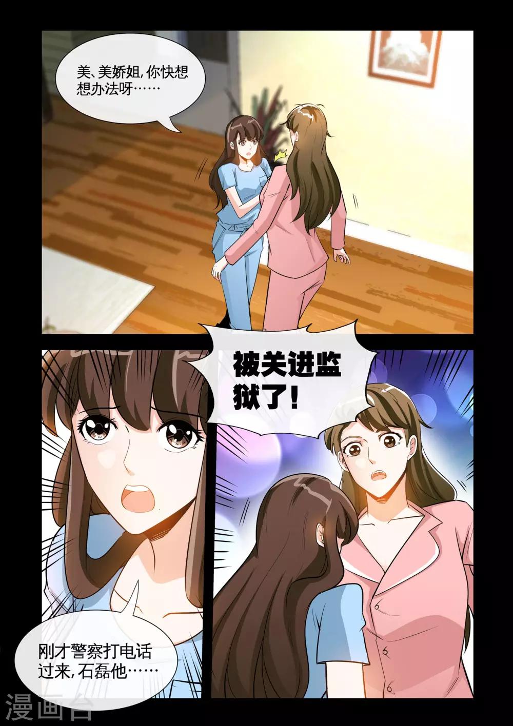 第20话2 入狱-第40话