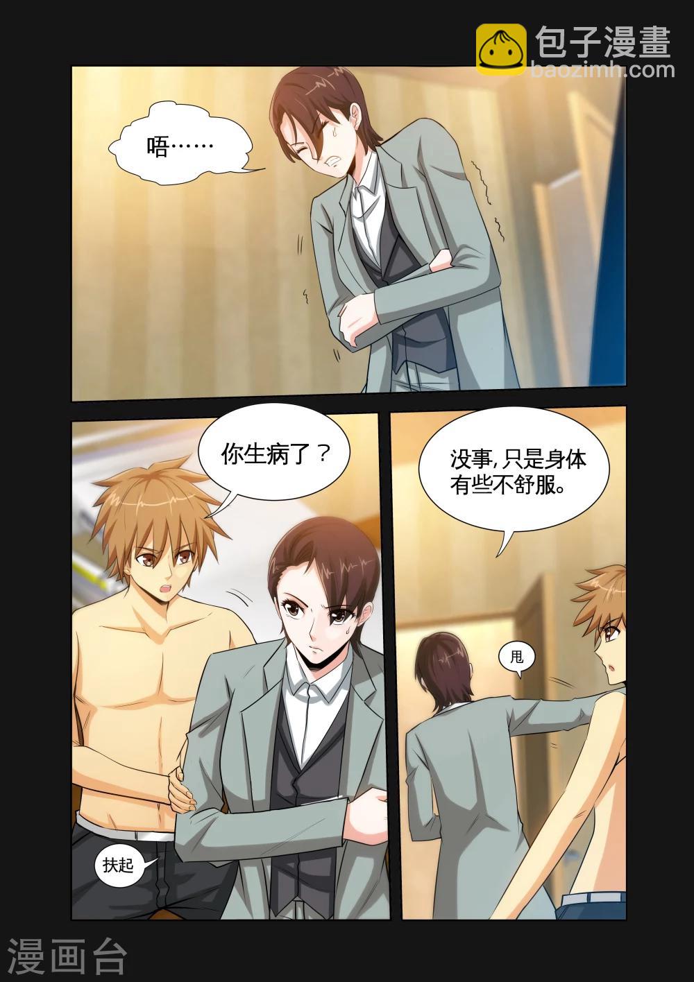 第21话2 美女市长-第42话