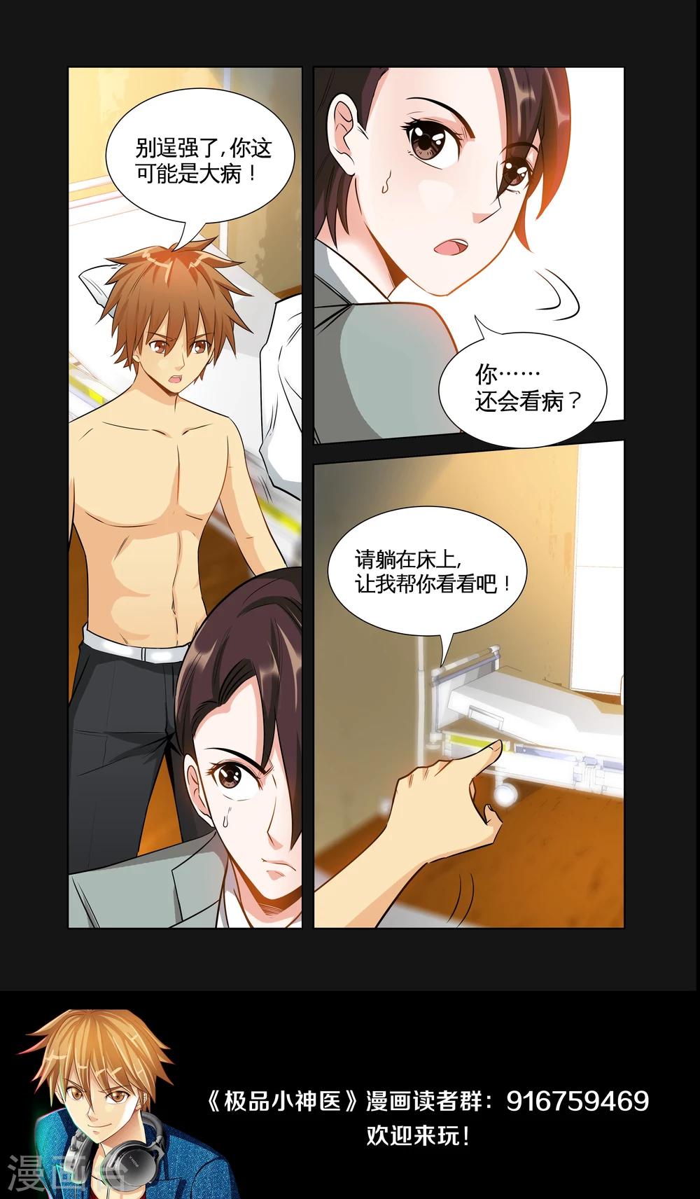 第21话2 美女市长-第42话