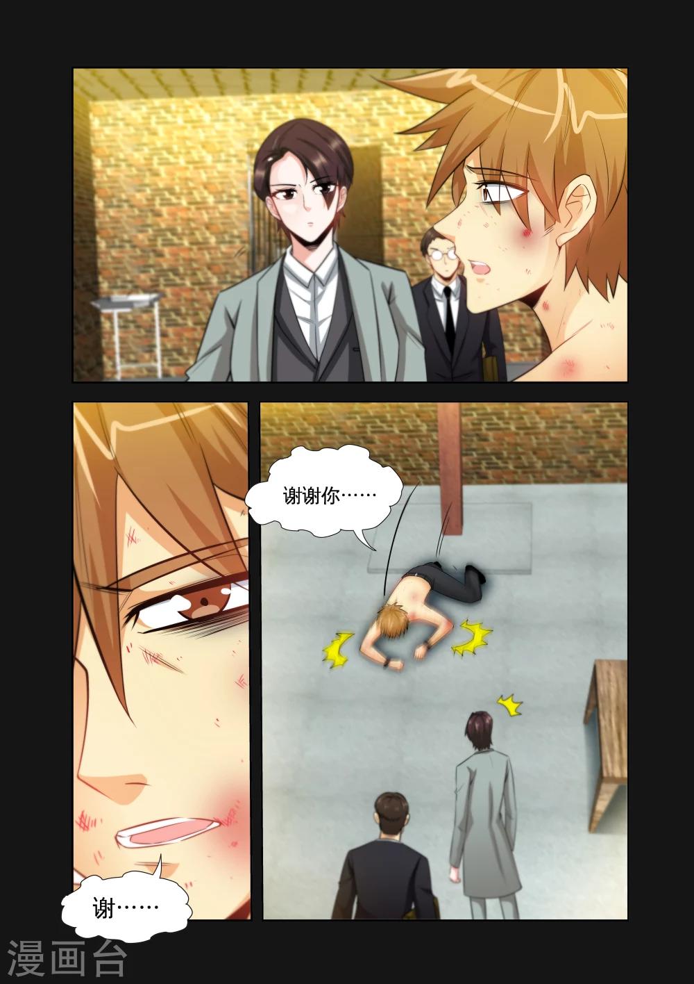 第21话2 美女市长-第42话