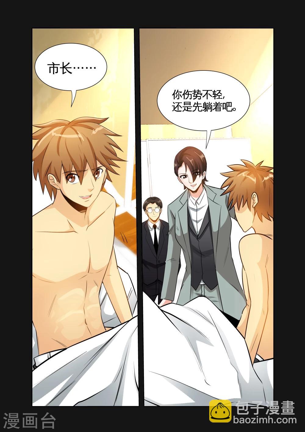 第21话2 美女市长-第42话