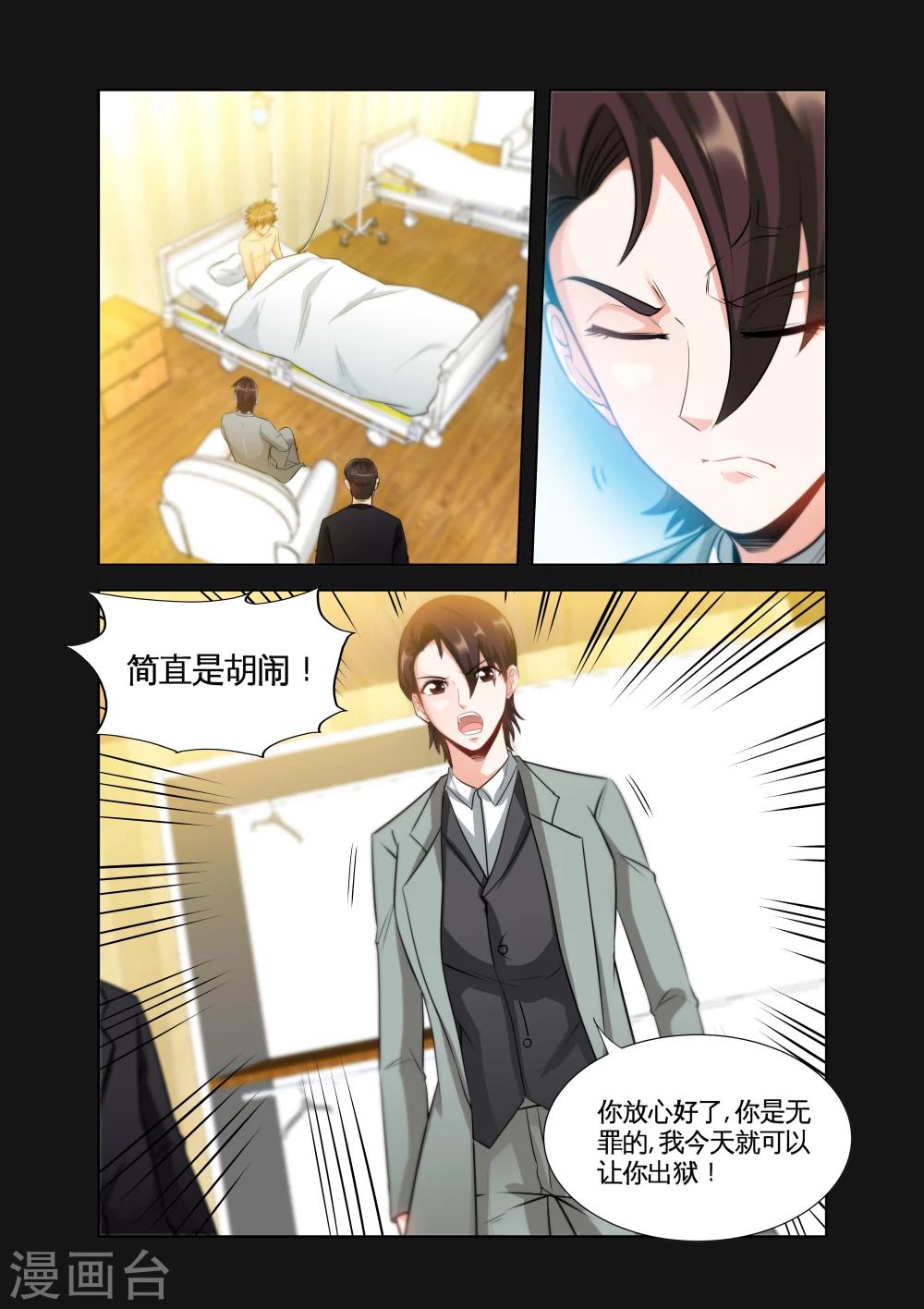 第21话2 美女市长-第42话