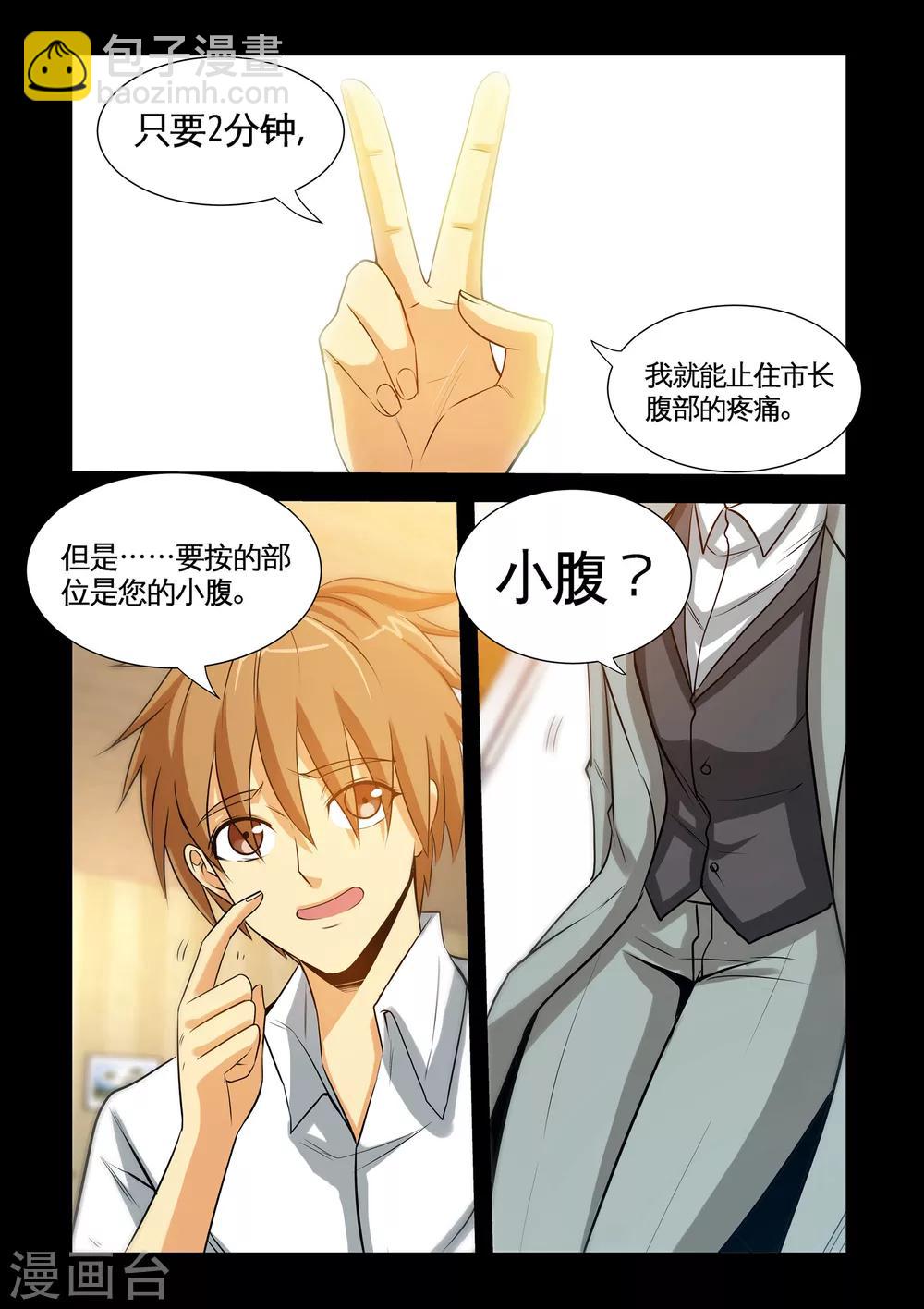 第22话2 推拿-第44话