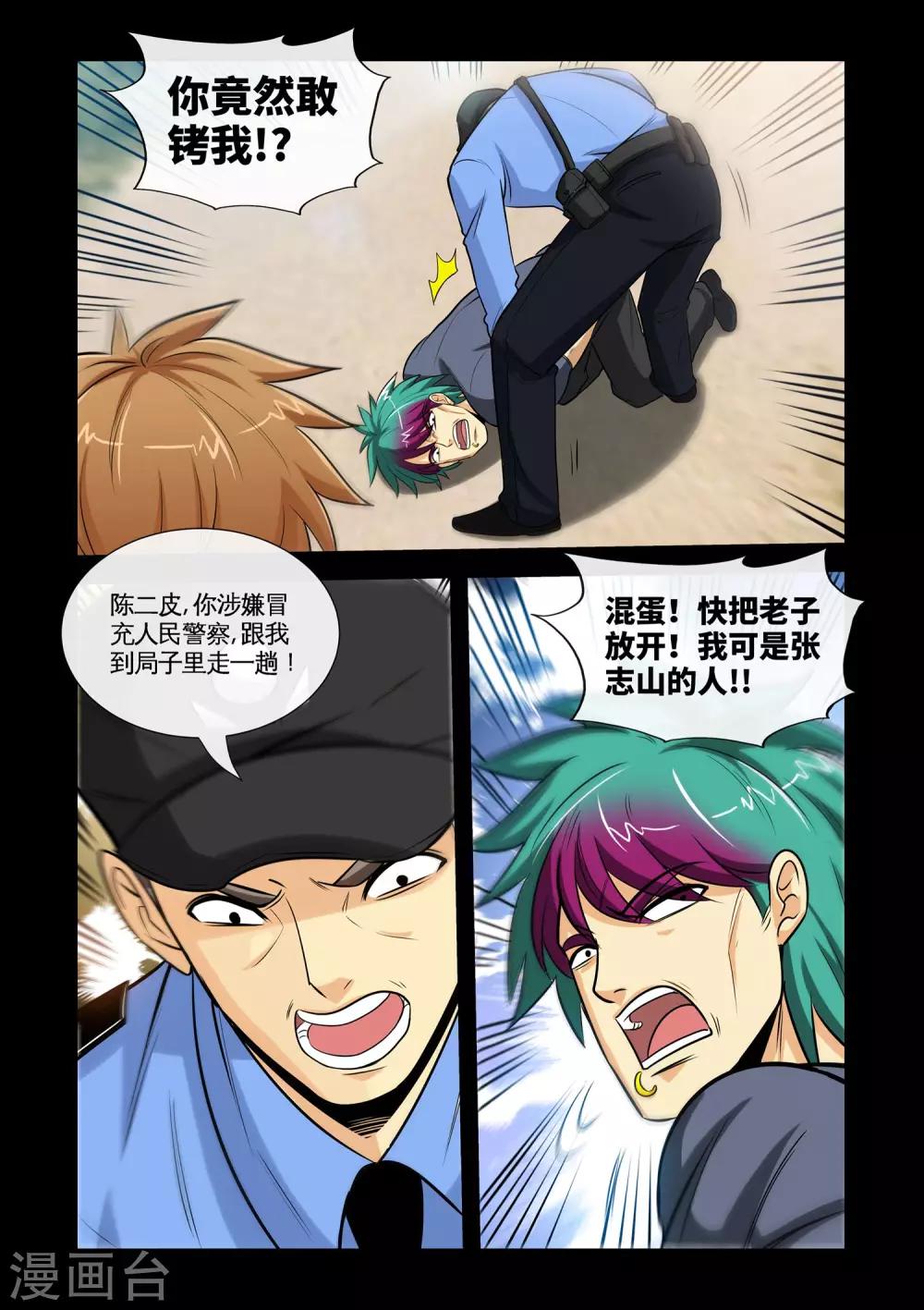 第23话2 恶有恶报-第46话