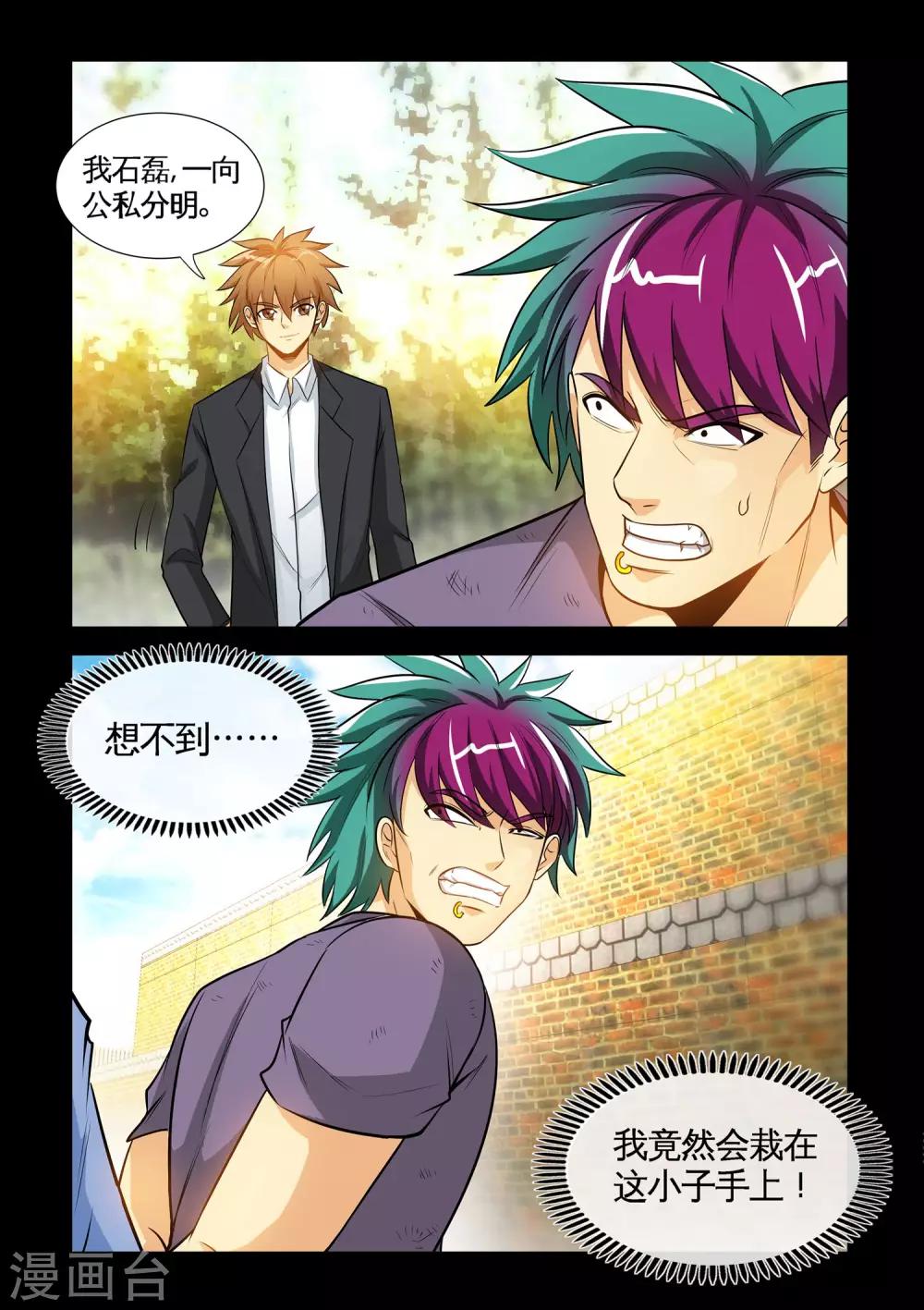 第23话2 恶有恶报-第46话