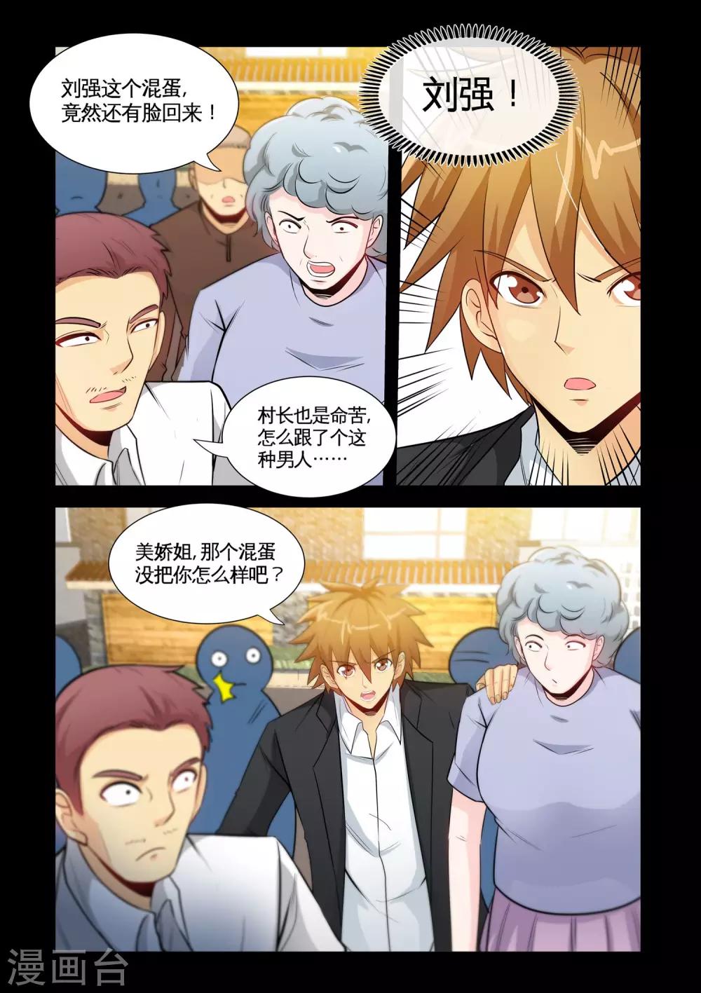 第23话2 恶有恶报-第46话