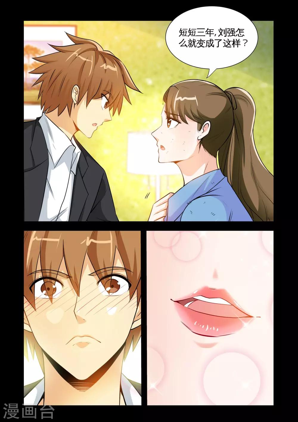 第24话2 许美娇被打-第48话