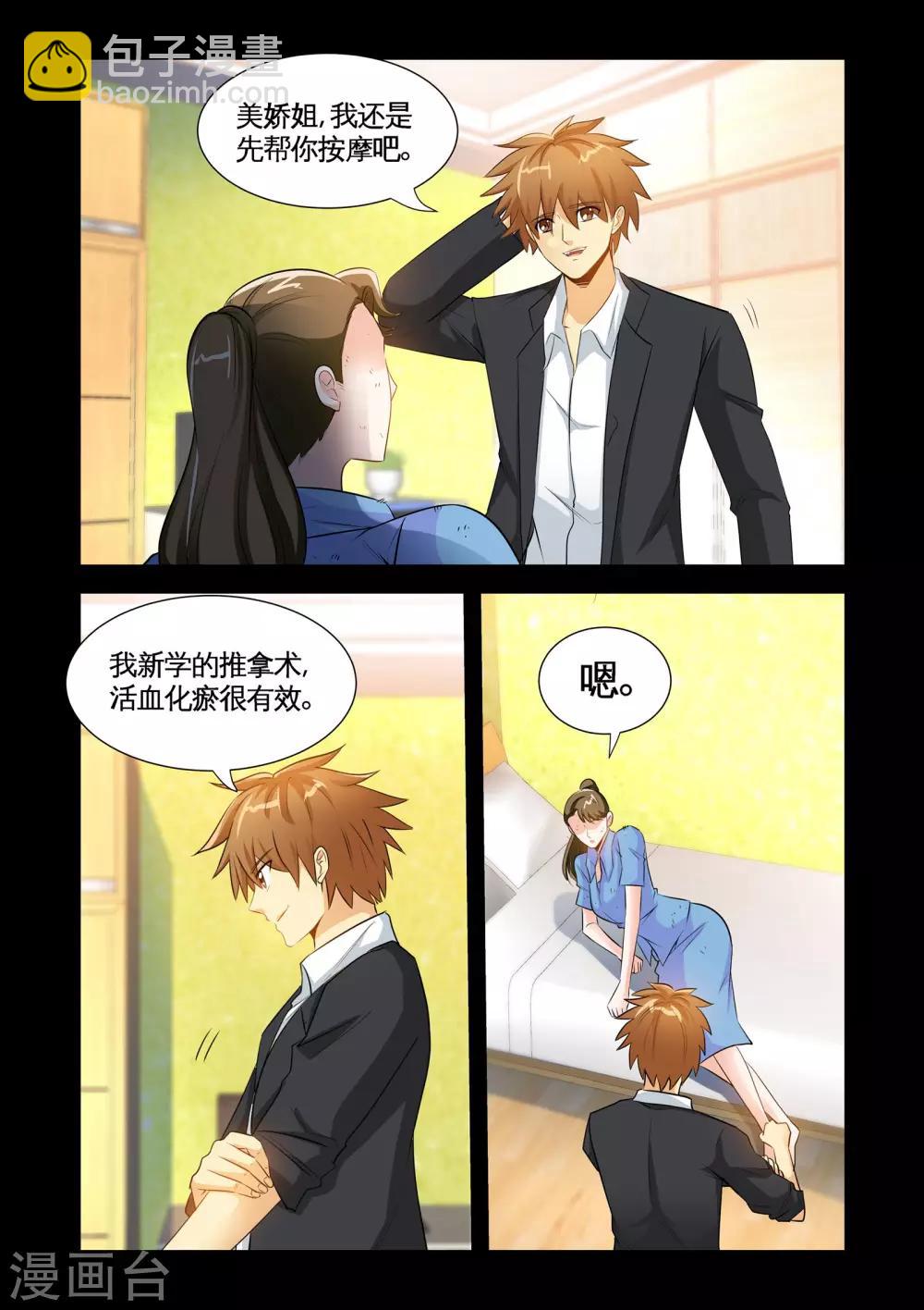 第24话2 许美娇被打-第48话