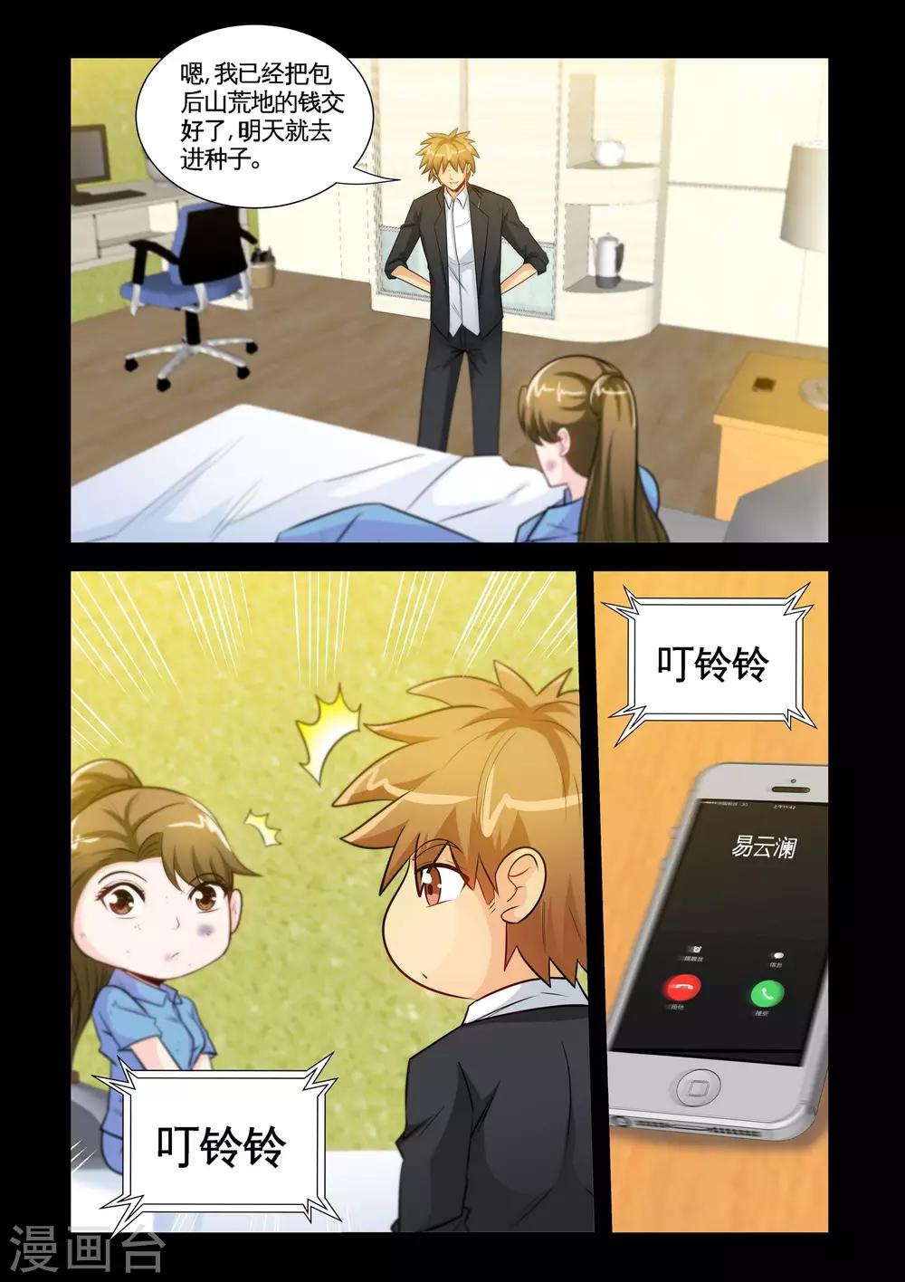 第24话2 许美娇被打-第48话