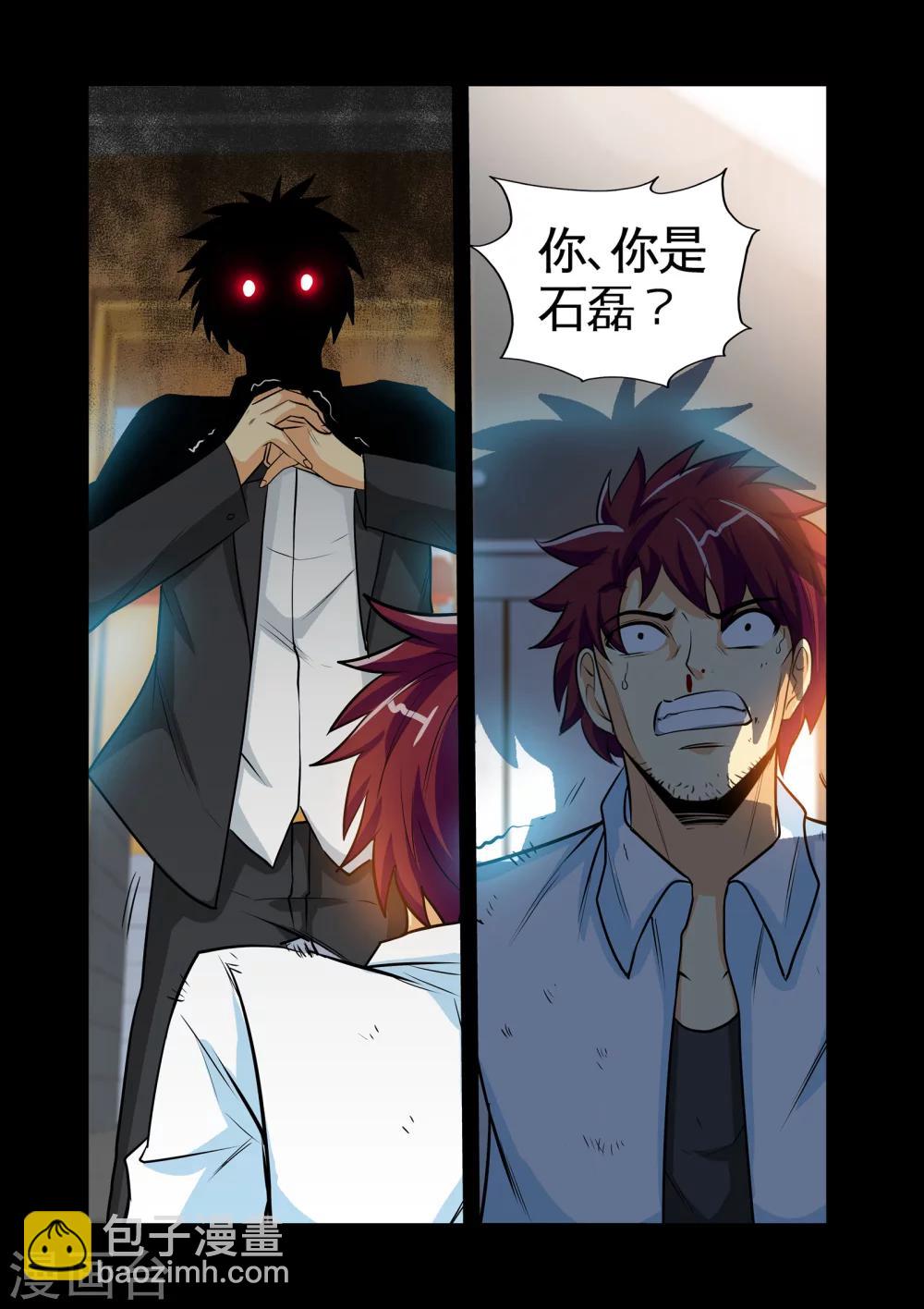 第25话2 什么开房，这是治病！-第50话