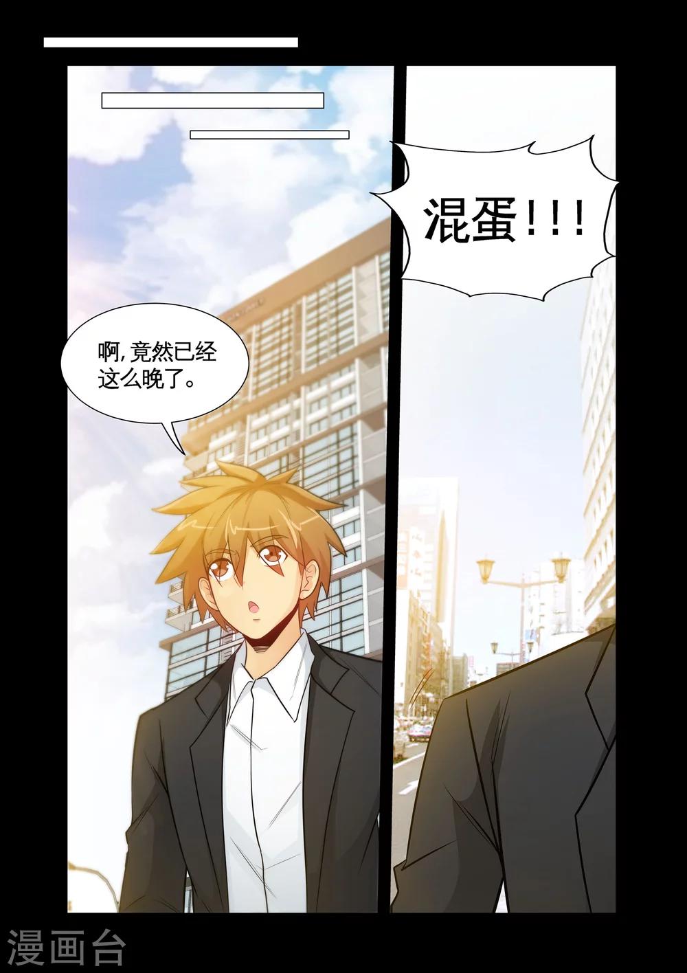 第25话2 什么开房，这是治病！-第50话