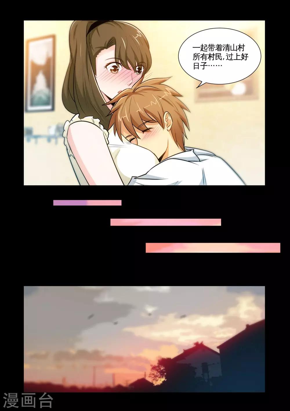 第26话2 艳照-第52话